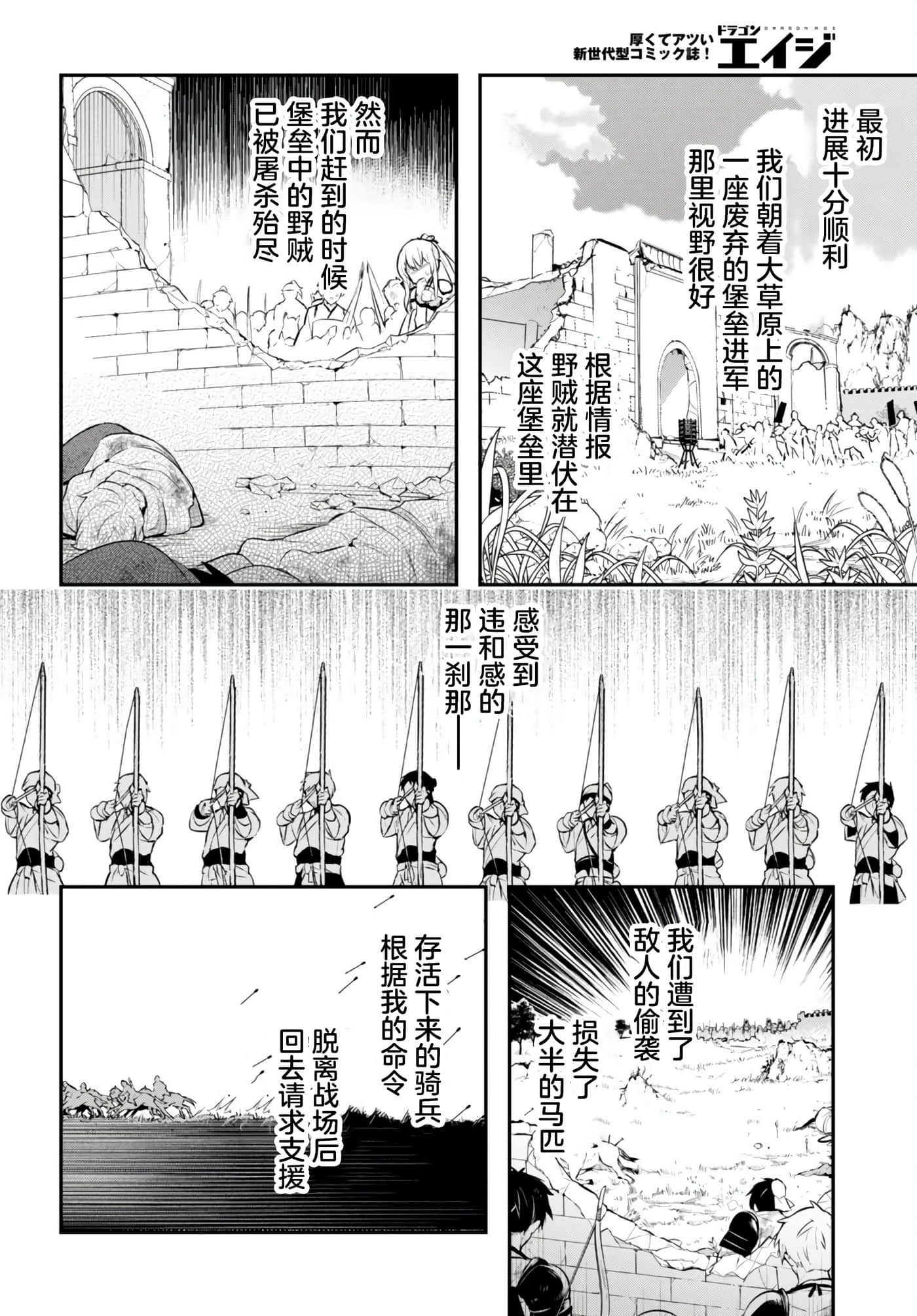双星的天剑使【1-19话 7-19是生肉】【双星の天剣使い／雙星的天劍士】-5