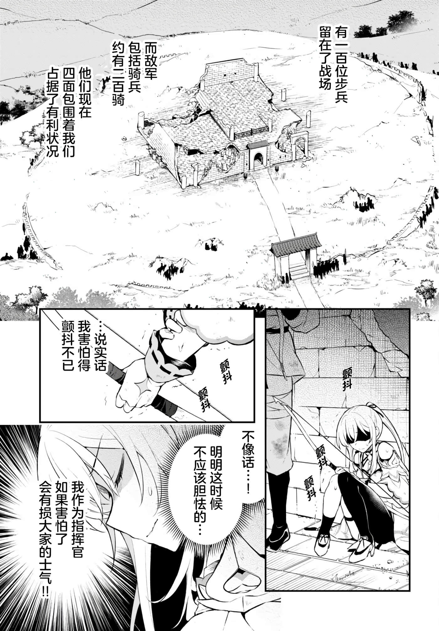 双星的天剑使【1-19话 7-19是生肉】【双星の天剣使い／雙星的天劍士】-5