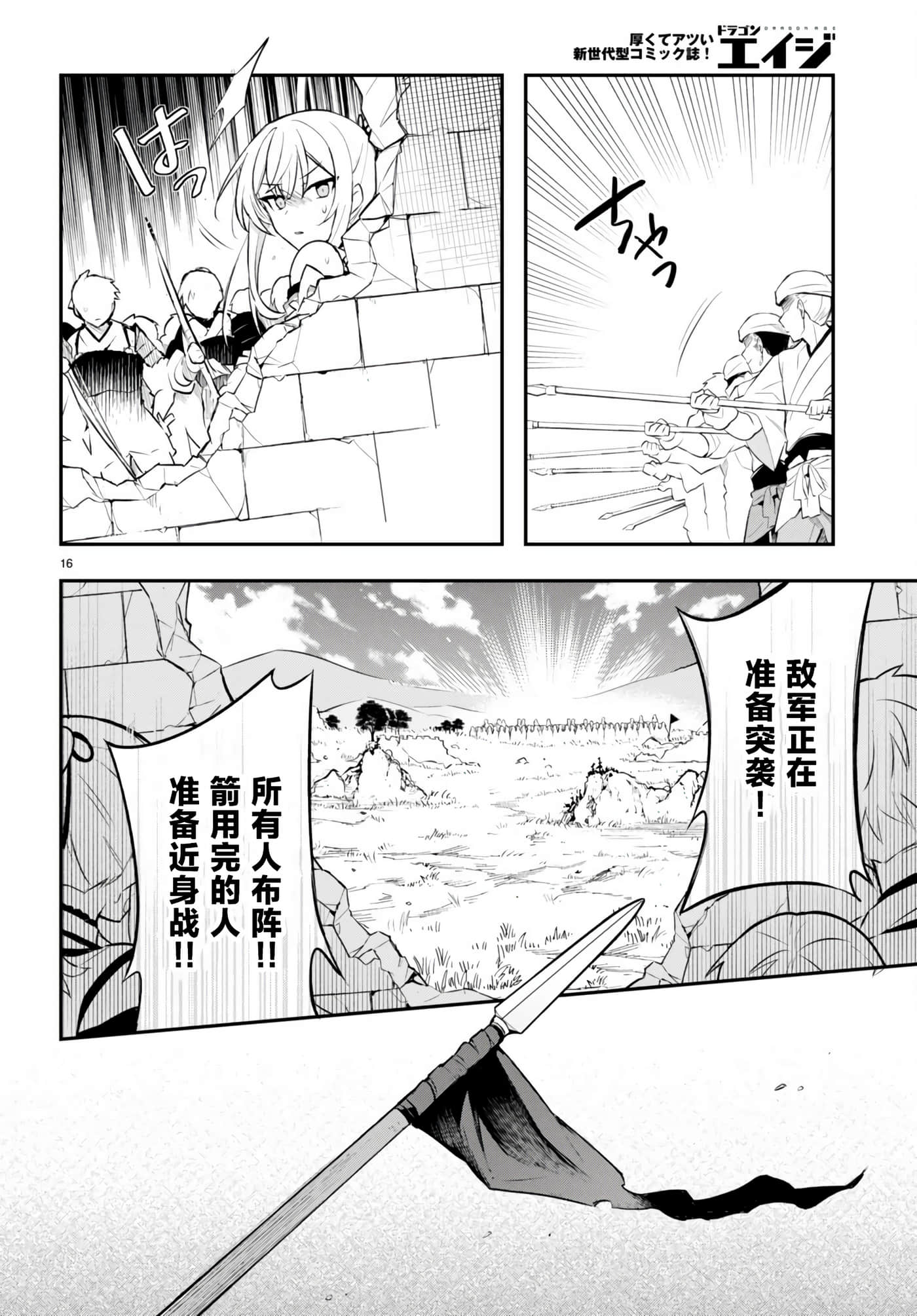 双星的天剑使【1-19话 7-19是生肉】【双星の天剣使い／雙星的天劍士】-5