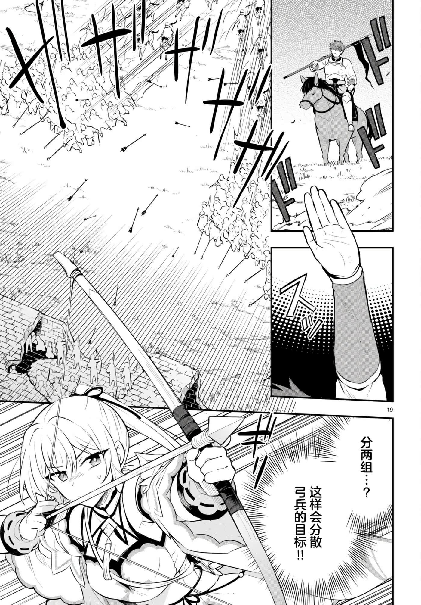 双星的天剑使【1-19话 7-19是生肉】【双星の天剣使い／雙星的天劍士】-5