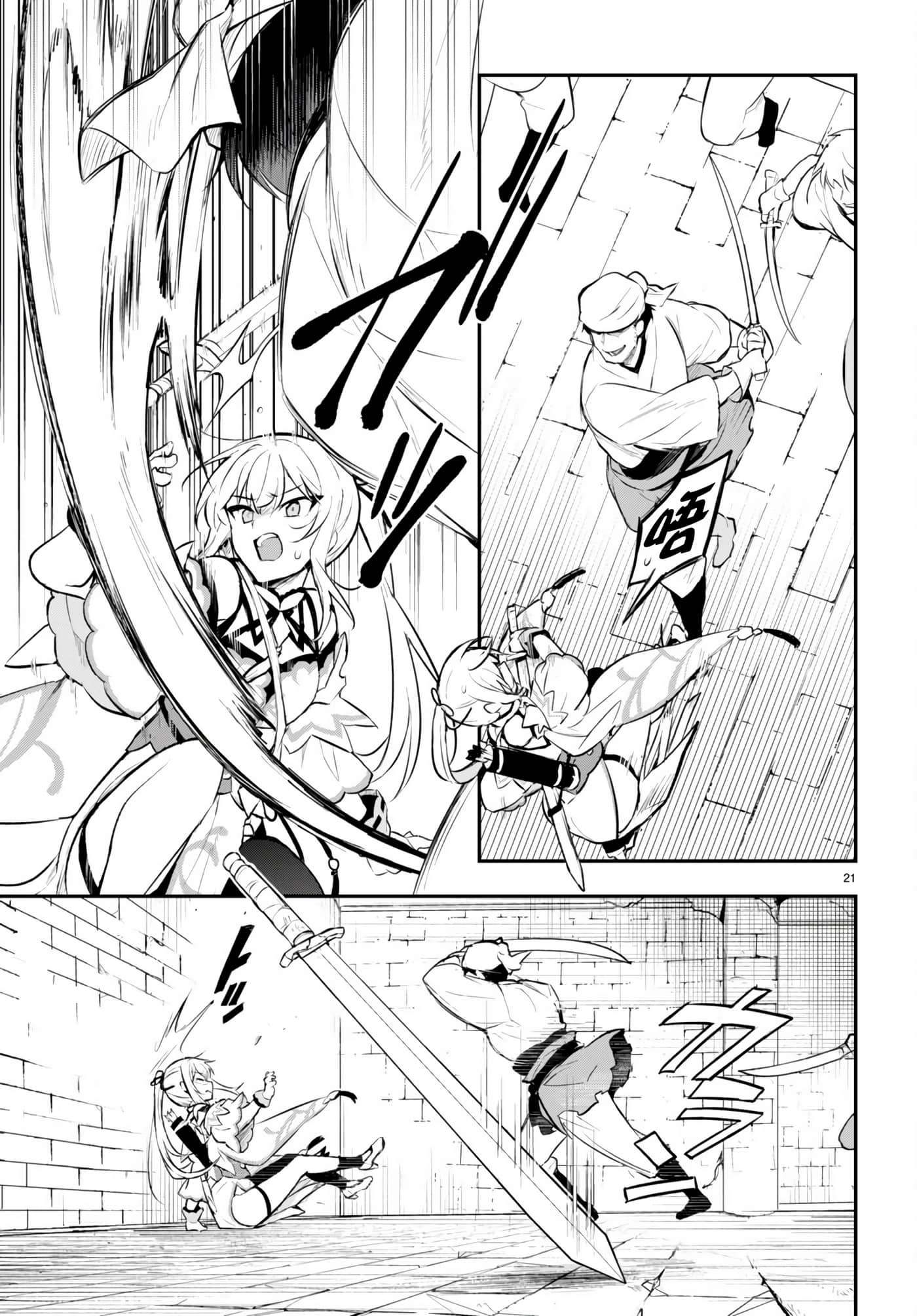 双星的天剑使【1-19话 7-19是生肉】【双星の天剣使い／雙星的天劍士】-5
