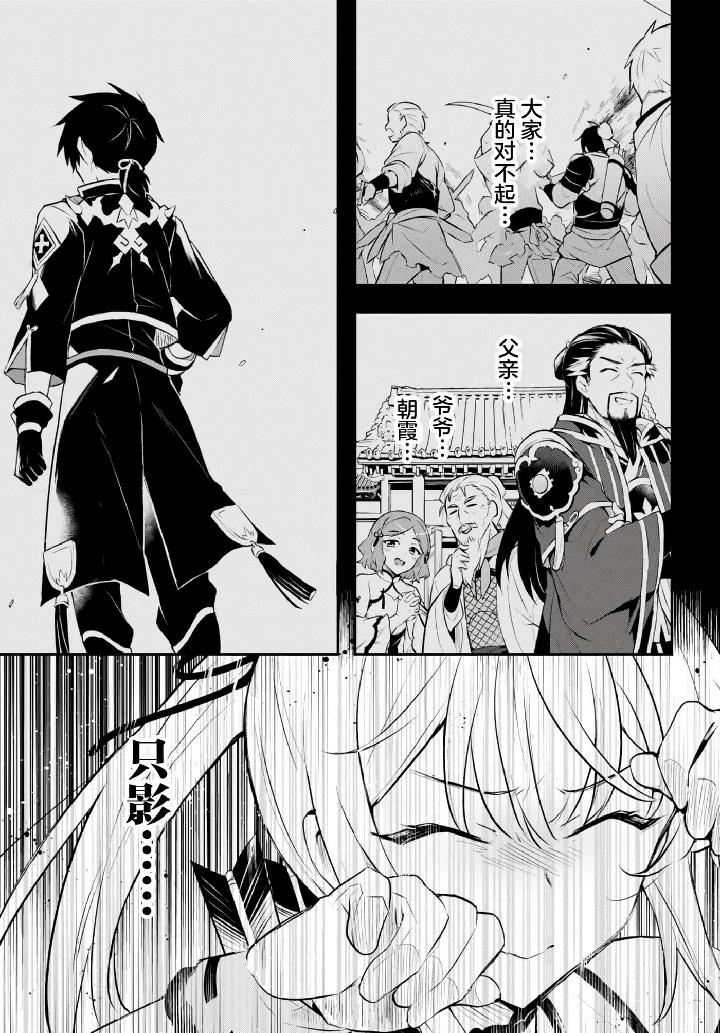 双星的天剑使【1-19话 7-19是生肉】【双星の天剣使い／雙星的天劍士】-5