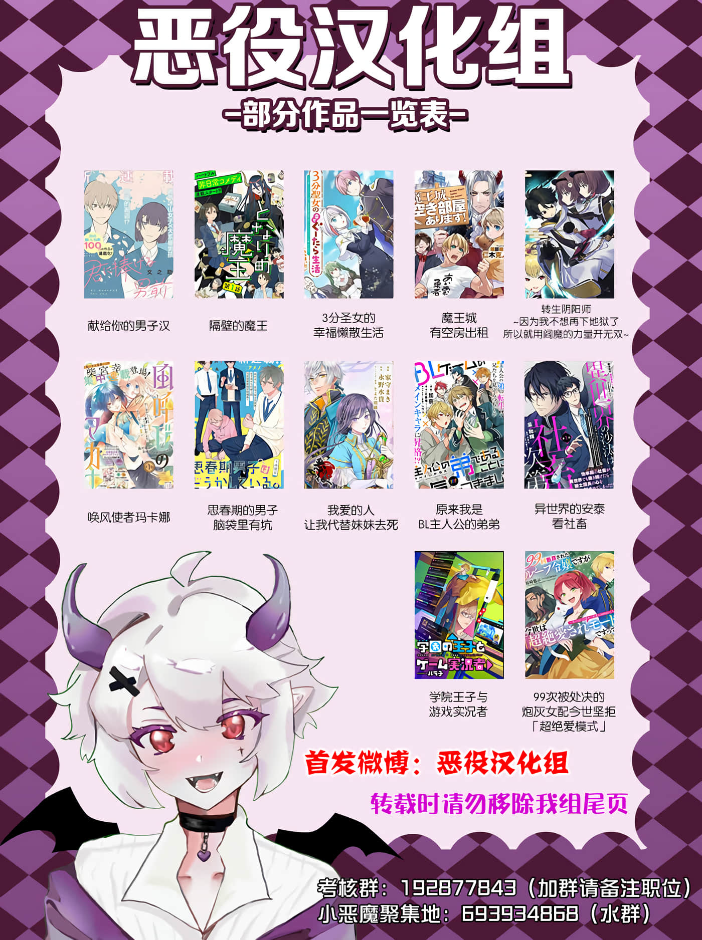 双星的天剑使【1-19话 7-19是生肉】【双星の天剣使い／雙星的天劍士】-5