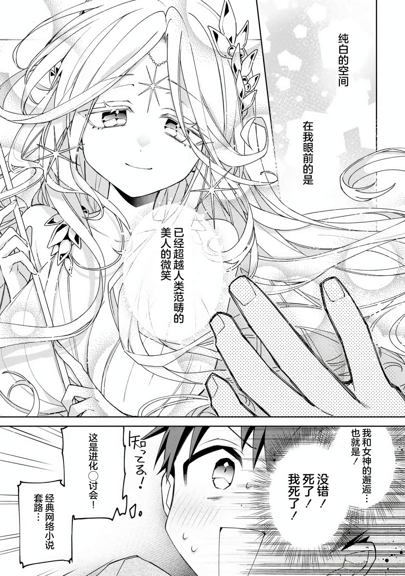 虽然由于关系到奴隶对我的评价而导致我不能压榨她们【1-18话 14-18是生肉】【奴隷からの期待と評価のせいで搾取できないのだが】-1