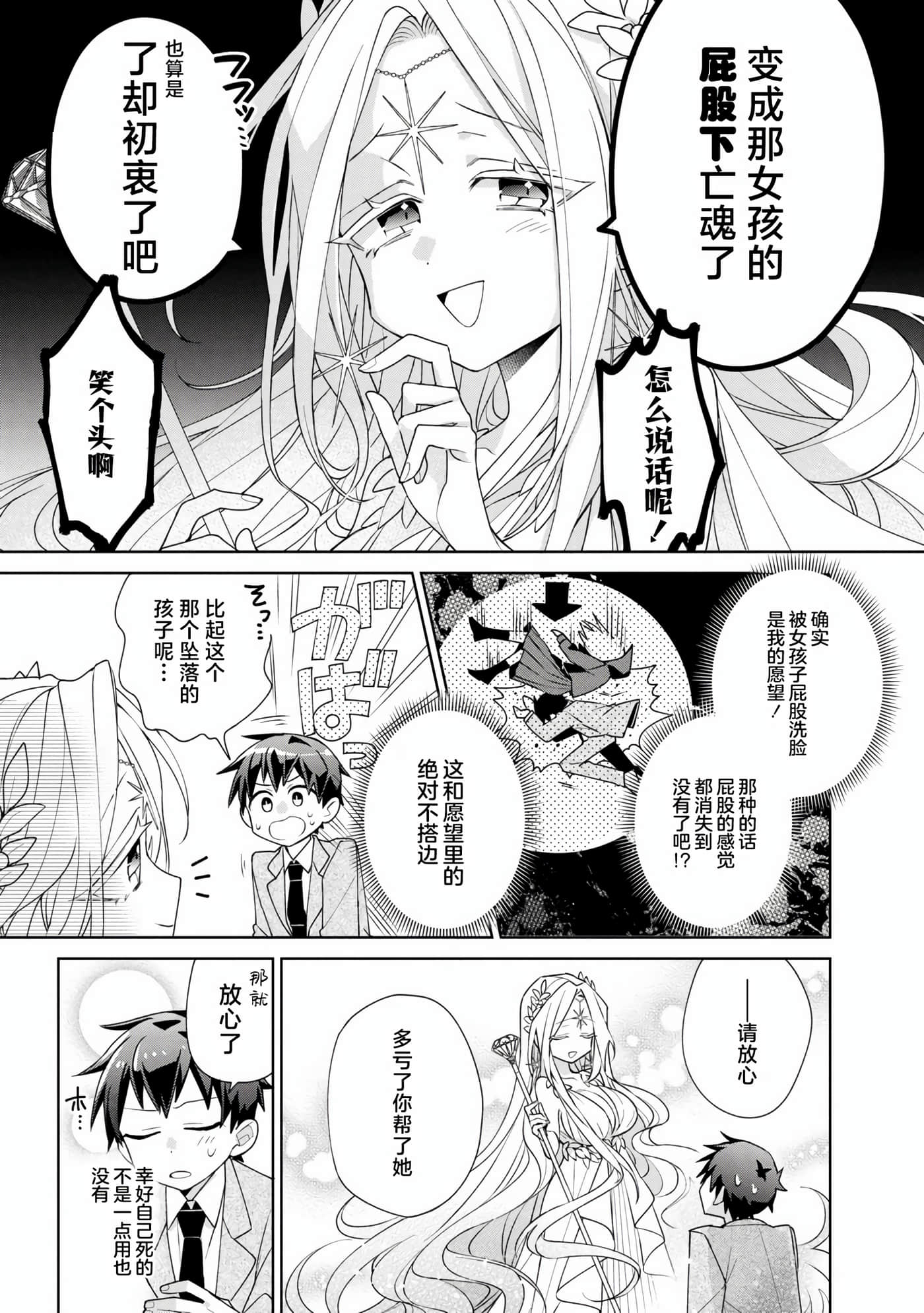 虽然由于关系到奴隶对我的评价而导致我不能压榨她们【1-18话 14-18是生肉】【奴隷からの期待と評価のせいで搾取できないのだが】-1