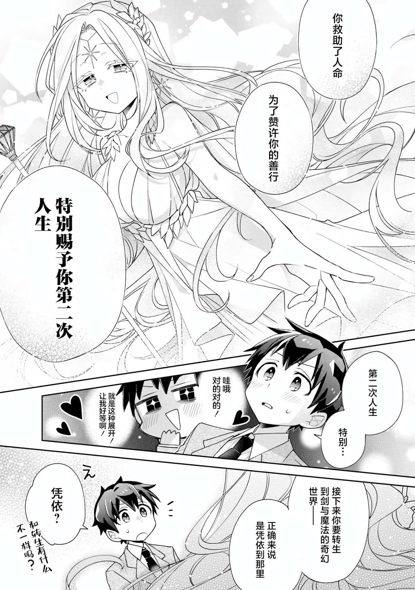虽然由于关系到奴隶对我的评价而导致我不能压榨她们【1-18话 14-18是生肉】【奴隷からの期待と評価のせいで搾取できないのだが】-1