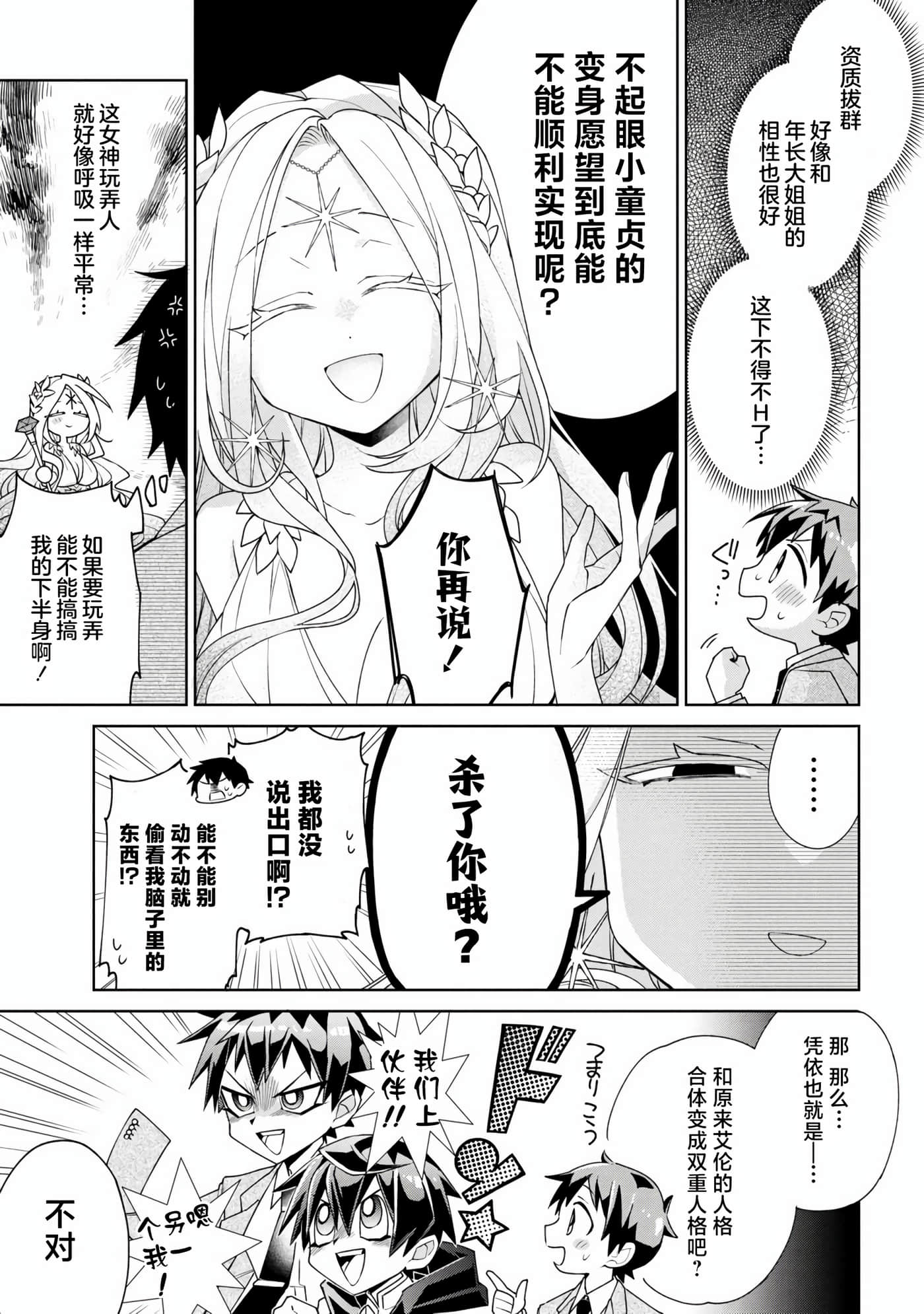 虽然由于关系到奴隶对我的评价而导致我不能压榨她们【1-18话 14-18是生肉】【奴隷からの期待と評価のせいで搾取できないのだが】-1