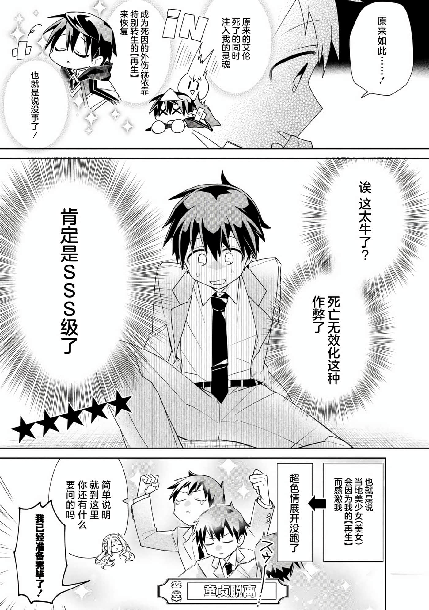 虽然由于关系到奴隶对我的评价而导致我不能压榨她们【1-18话 14-18是生肉】【奴隷からの期待と評価のせいで搾取できないのだが】-1