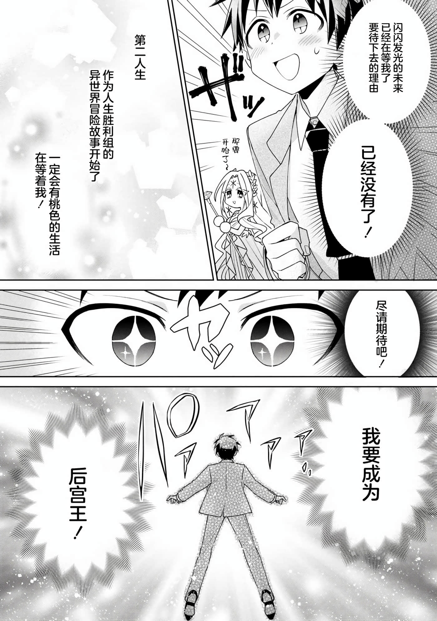虽然由于关系到奴隶对我的评价而导致我不能压榨她们【1-18话 14-18是生肉】【奴隷からの期待と評価のせいで搾取できないのだが】-1