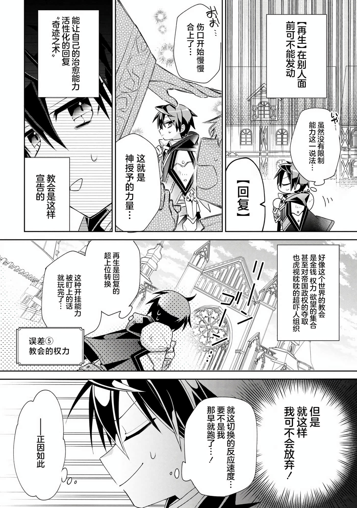 虽然由于关系到奴隶对我的评价而导致我不能压榨她们【1-18话 14-18是生肉】【奴隷からの期待と評価のせいで搾取できないのだが】-1