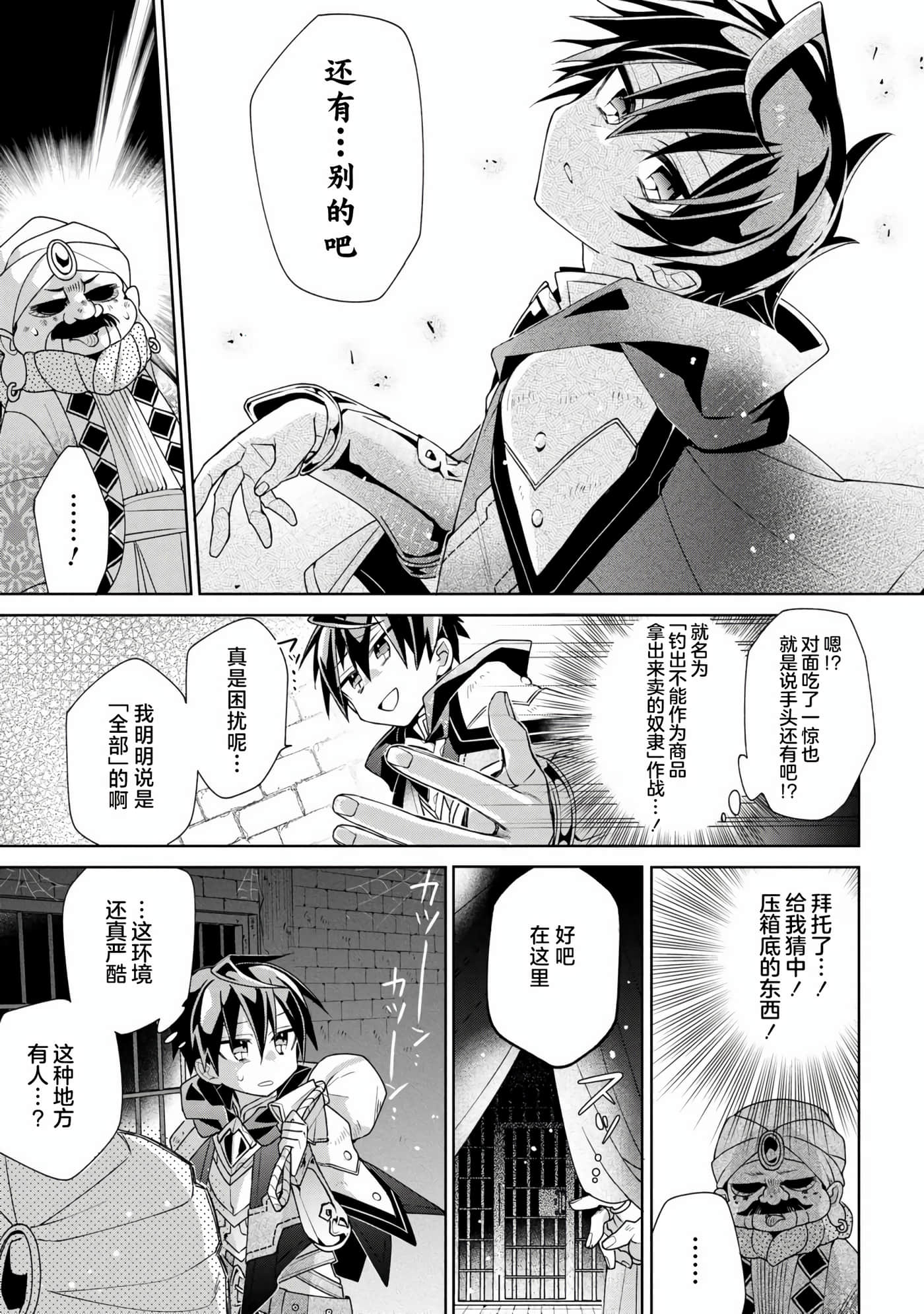 虽然由于关系到奴隶对我的评价而导致我不能压榨她们【1-18话 14-18是生肉】【奴隷からの期待と評価のせいで搾取できないのだが】-1