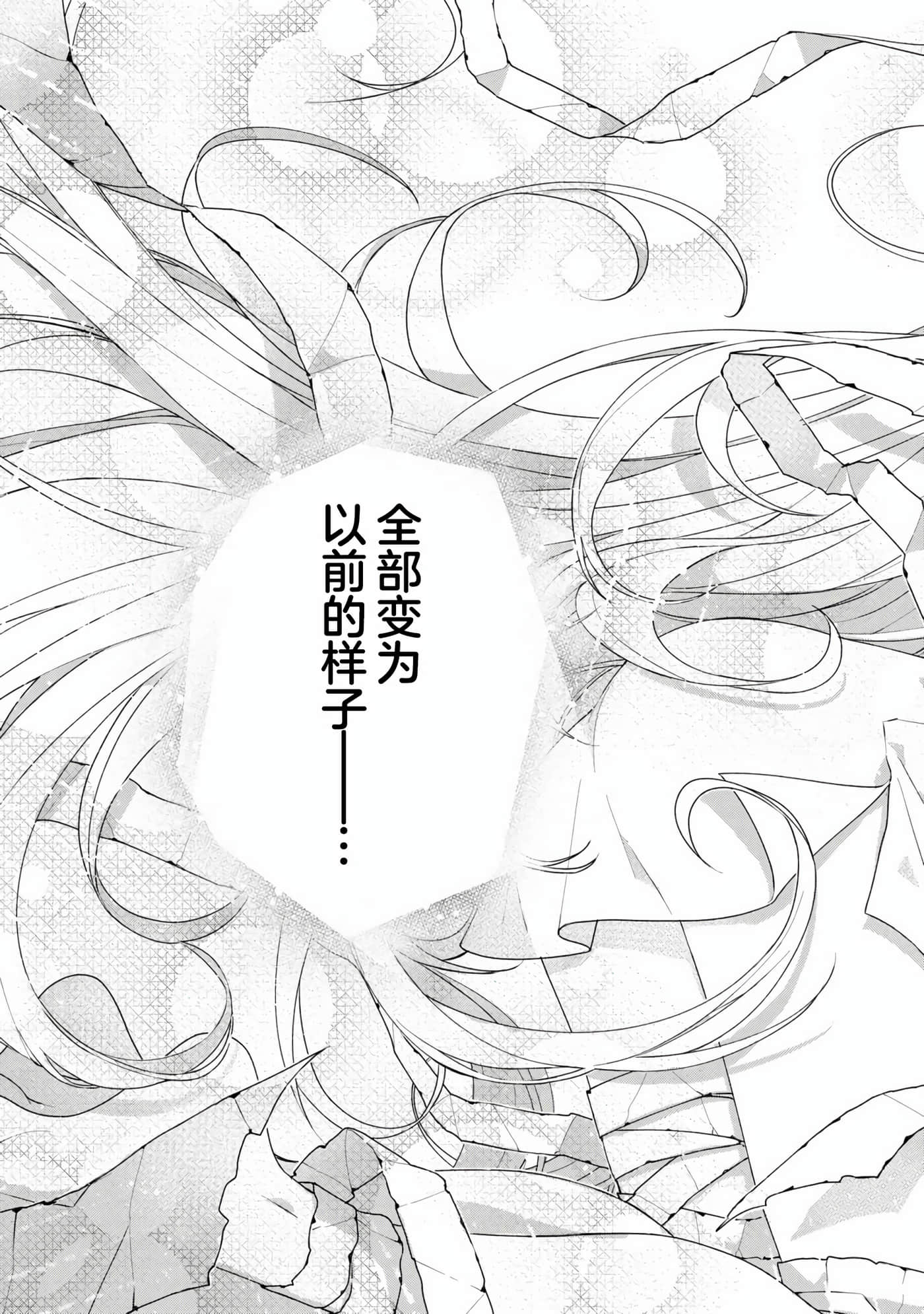 虽然由于关系到奴隶对我的评价而导致我不能压榨她们【1-18话 14-18是生肉】【奴隷からの期待と評価のせいで搾取できないのだが】-1