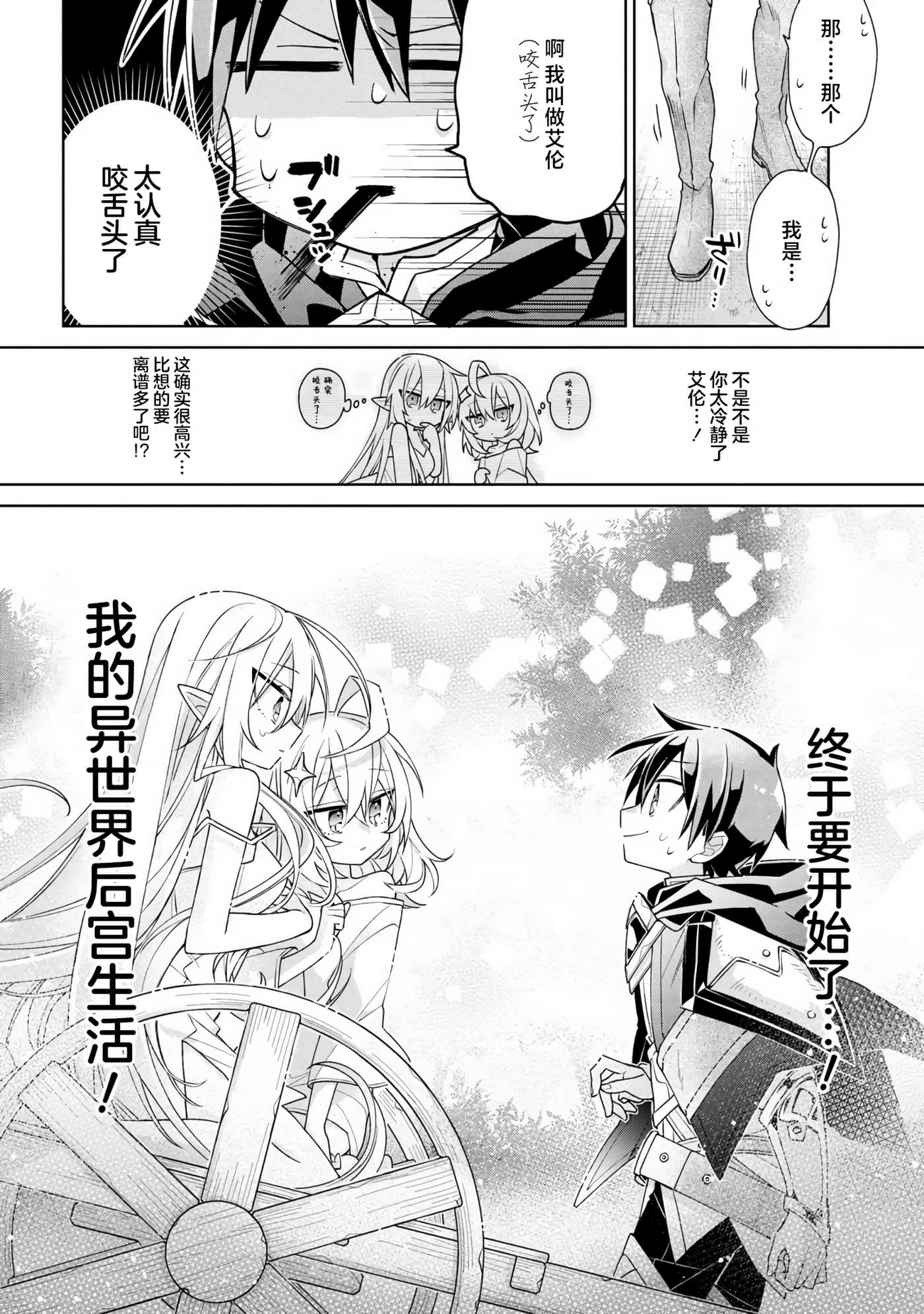 虽然由于关系到奴隶对我的评价而导致我不能压榨她们【1-18话 14-18是生肉】【奴隷からの期待と評価のせいで搾取できないのだが】-1