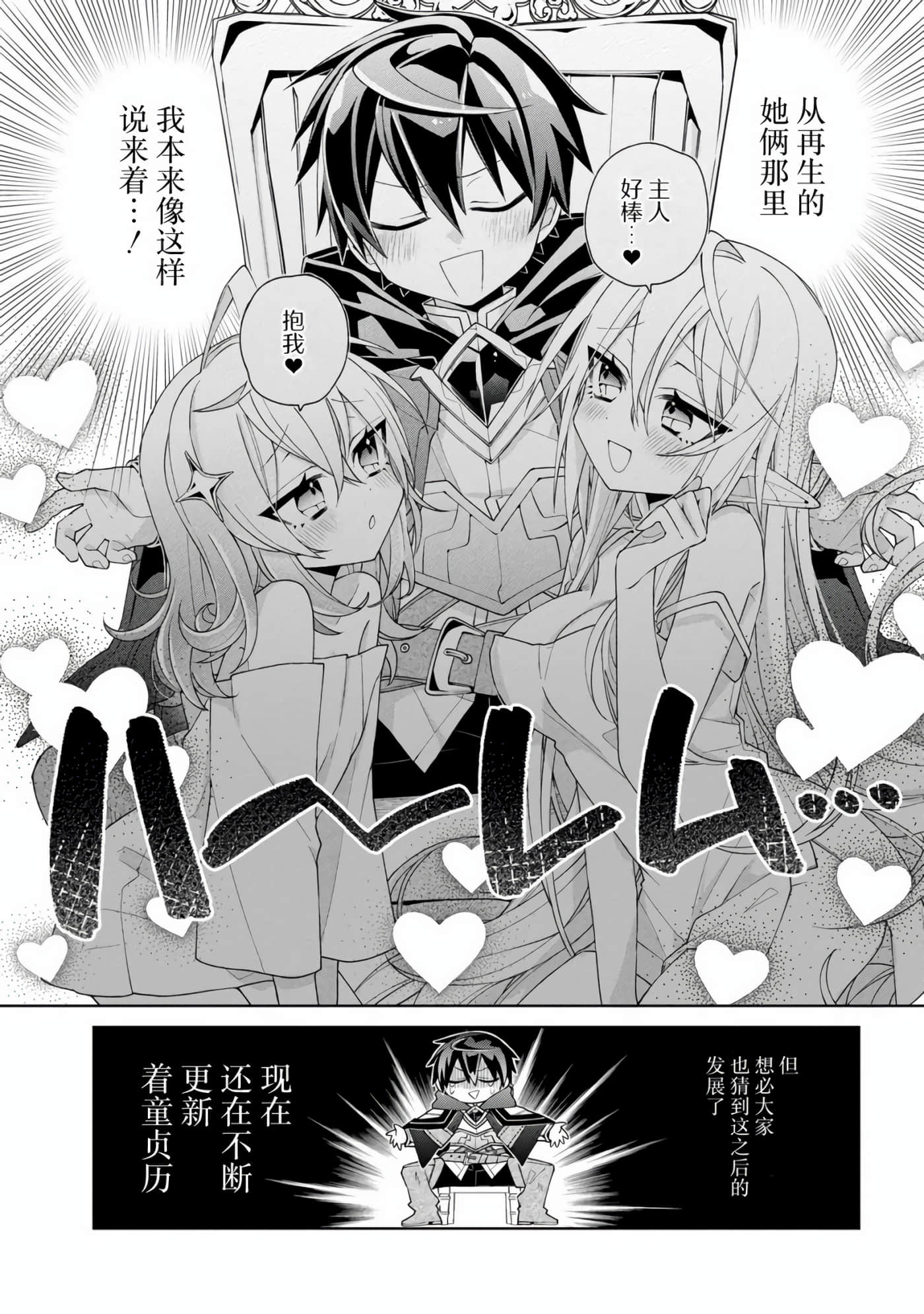 虽然由于关系到奴隶对我的评价而导致我不能压榨她们【1-18话 14-18是生肉】【奴隷からの期待と評価のせいで搾取できないのだが】-2