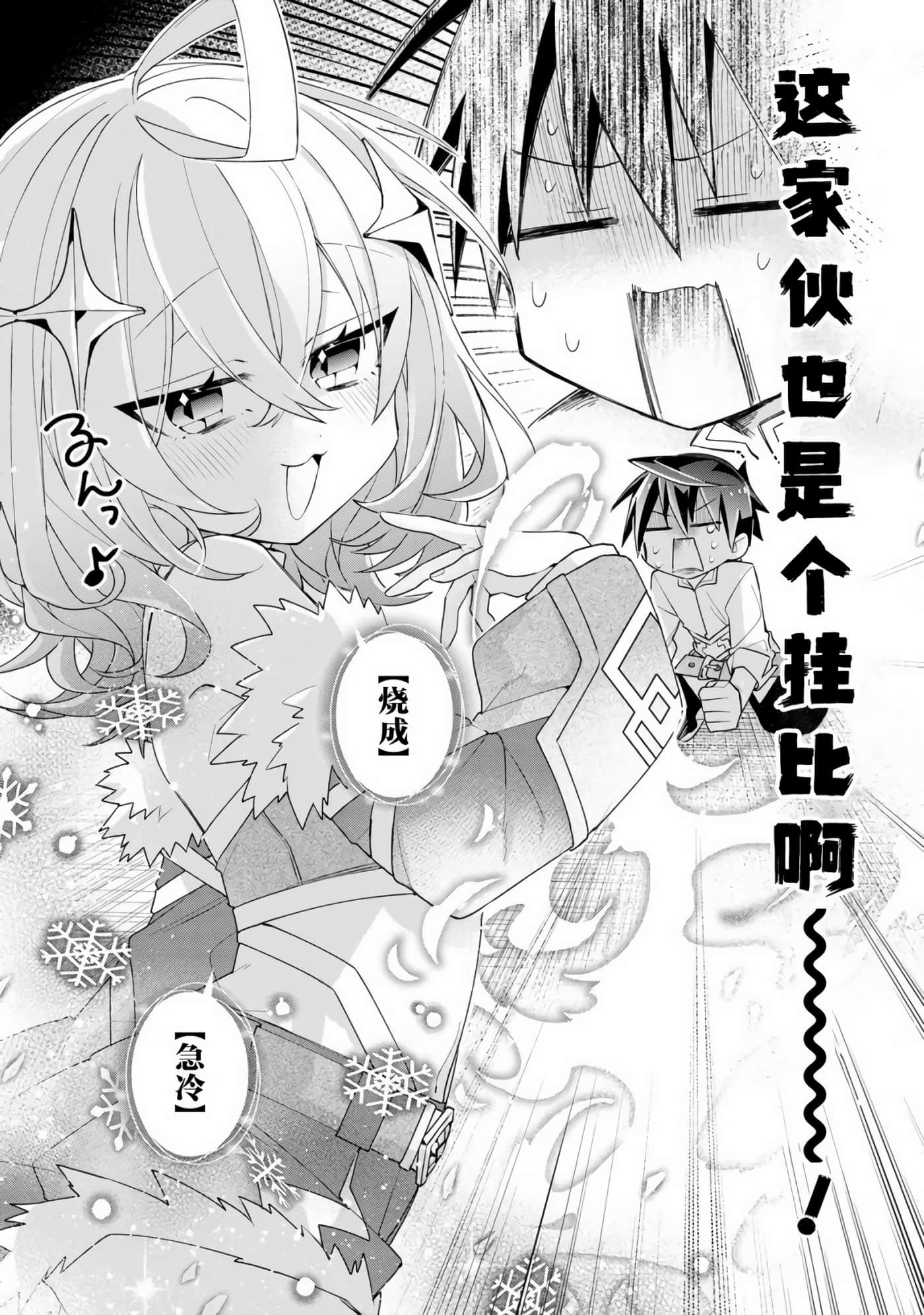 虽然由于关系到奴隶对我的评价而导致我不能压榨她们【1-18话 14-18是生肉】【奴隷からの期待と評価のせいで搾取できないのだが】-2