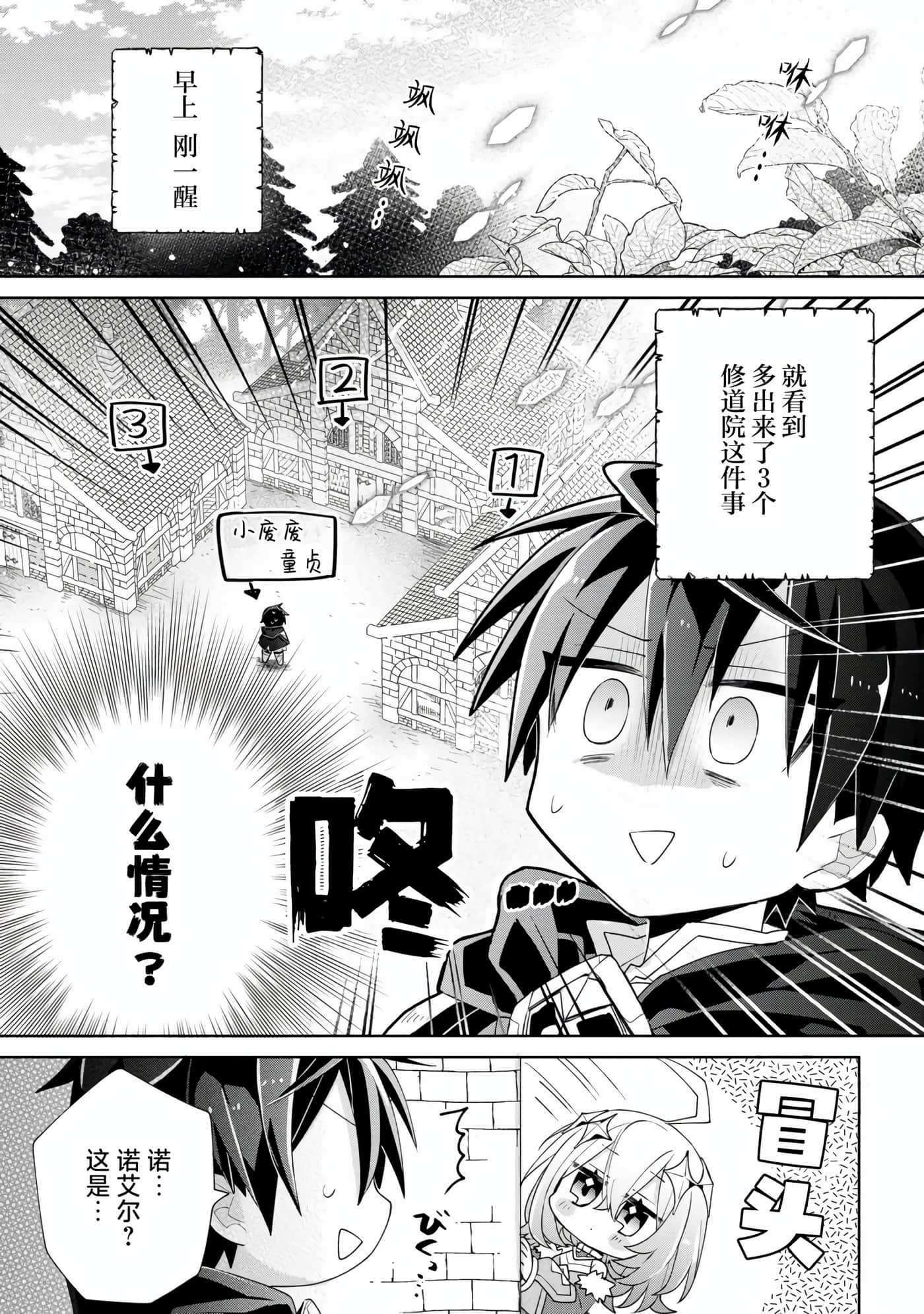 虽然由于关系到奴隶对我的评价而导致我不能压榨她们【1-18话 14-18是生肉】【奴隷からの期待と評価のせいで搾取できないのだが】-3
