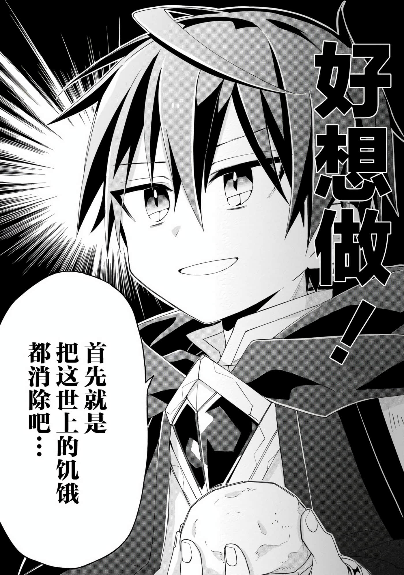 虽然由于关系到奴隶对我的评价而导致我不能压榨她们【1-18话 14-18是生肉】【奴隷からの期待と評価のせいで搾取できないのだが】-3