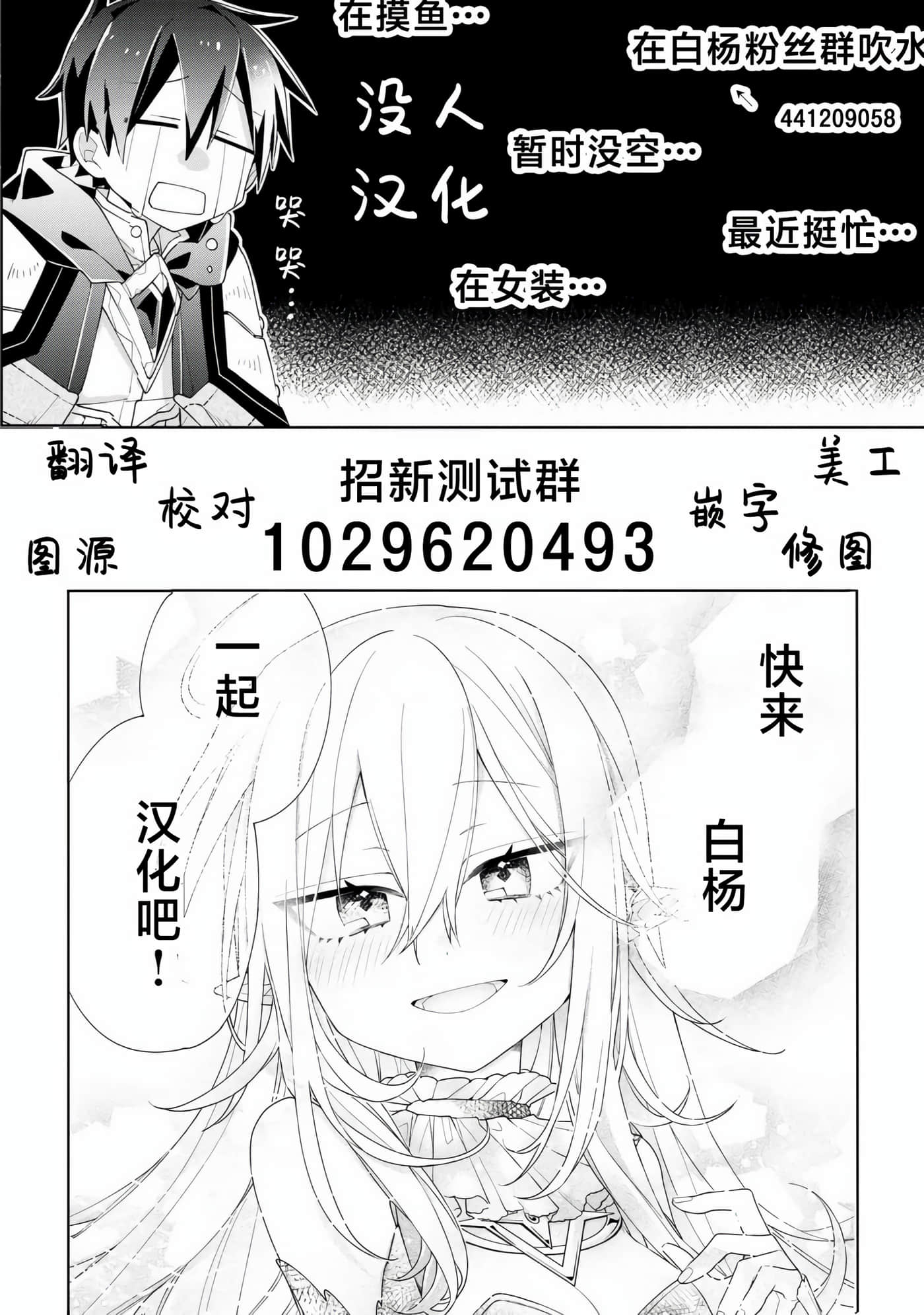 虽然由于关系到奴隶对我的评价而导致我不能压榨她们【1-18话 14-18是生肉】【奴隷からの期待と評価のせいで搾取できないのだが】-3