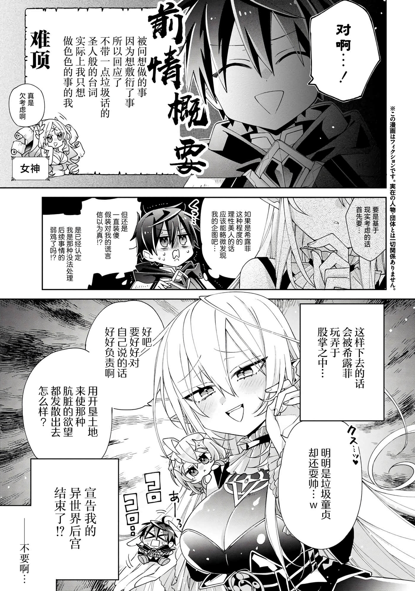 虽然由于关系到奴隶对我的评价而导致我不能压榨她们【1-18话 14-18是生肉】【奴隷からの期待と評価のせいで搾取できないのだが】-4