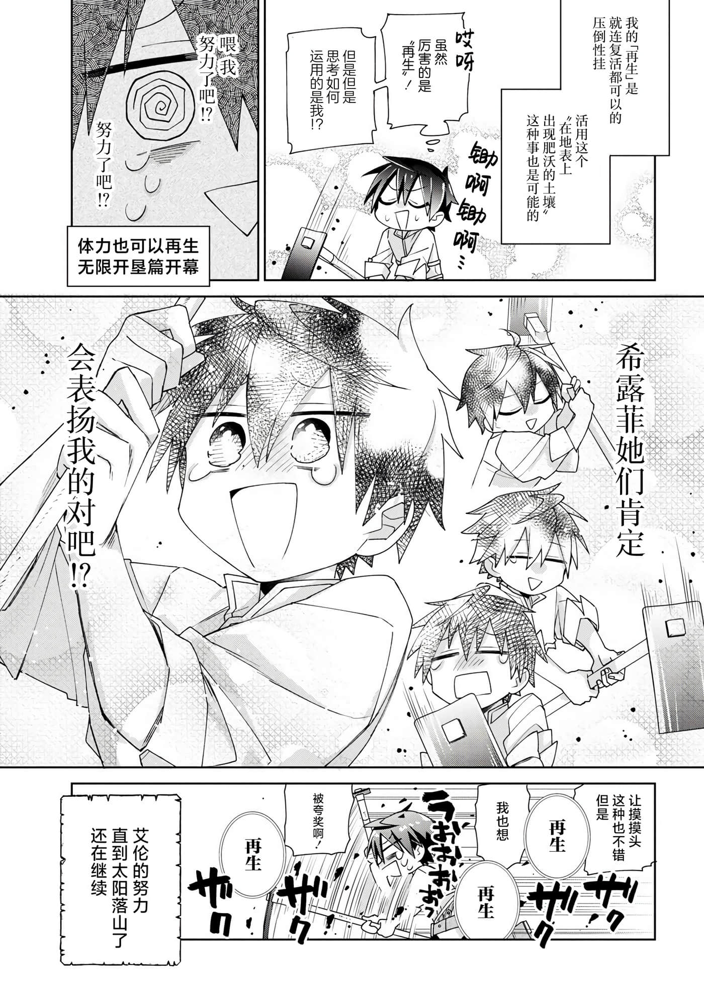 虽然由于关系到奴隶对我的评价而导致我不能压榨她们【1-18话 14-18是生肉】【奴隷からの期待と評価のせいで搾取できないのだが】-4