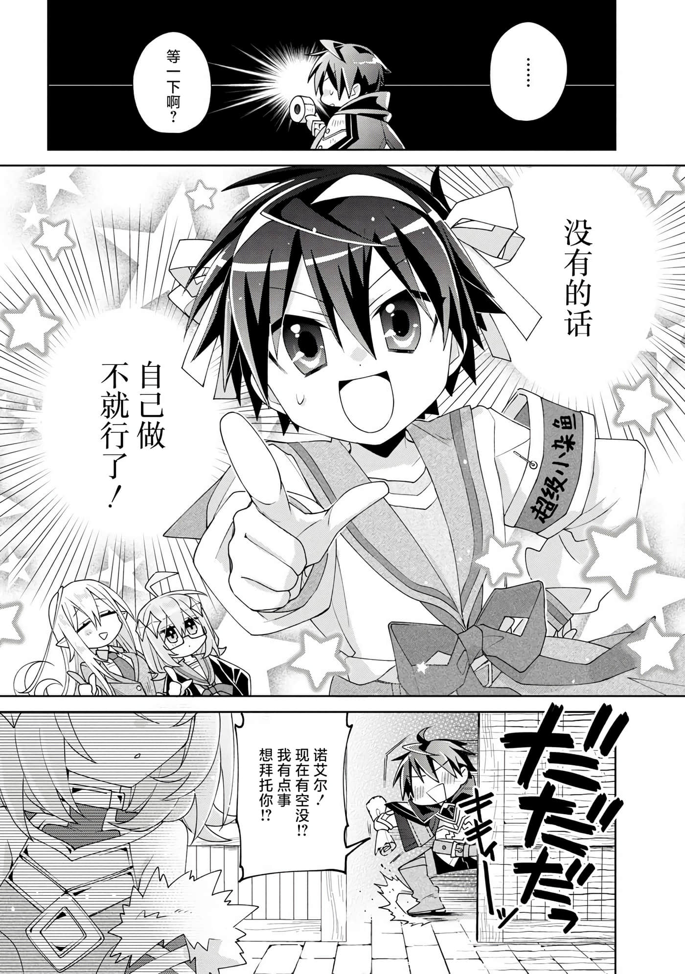 虽然由于关系到奴隶对我的评价而导致我不能压榨她们【1-18话 14-18是生肉】【奴隷からの期待と評価のせいで搾取できないのだが】-4