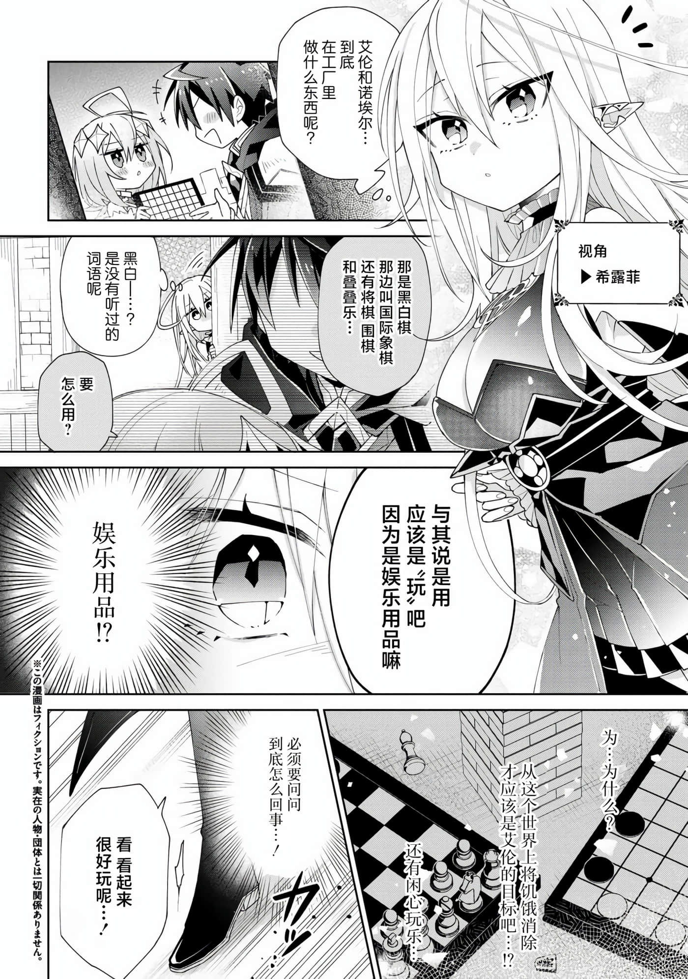 虽然由于关系到奴隶对我的评价而导致我不能压榨她们【1-18话 14-18是生肉】【奴隷からの期待と評価のせいで搾取できないのだが】-5