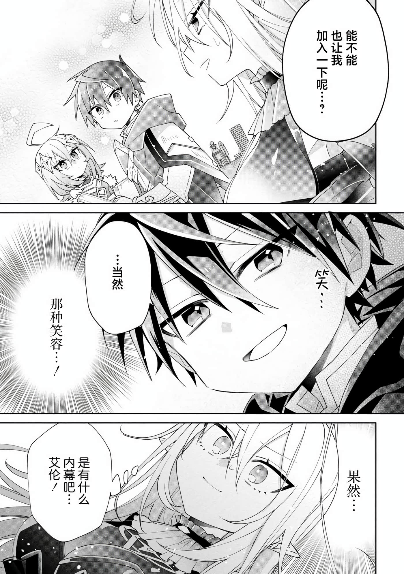 虽然由于关系到奴隶对我的评价而导致我不能压榨她们【1-18话 14-18是生肉】【奴隷からの期待と評価のせいで搾取できないのだが】-5