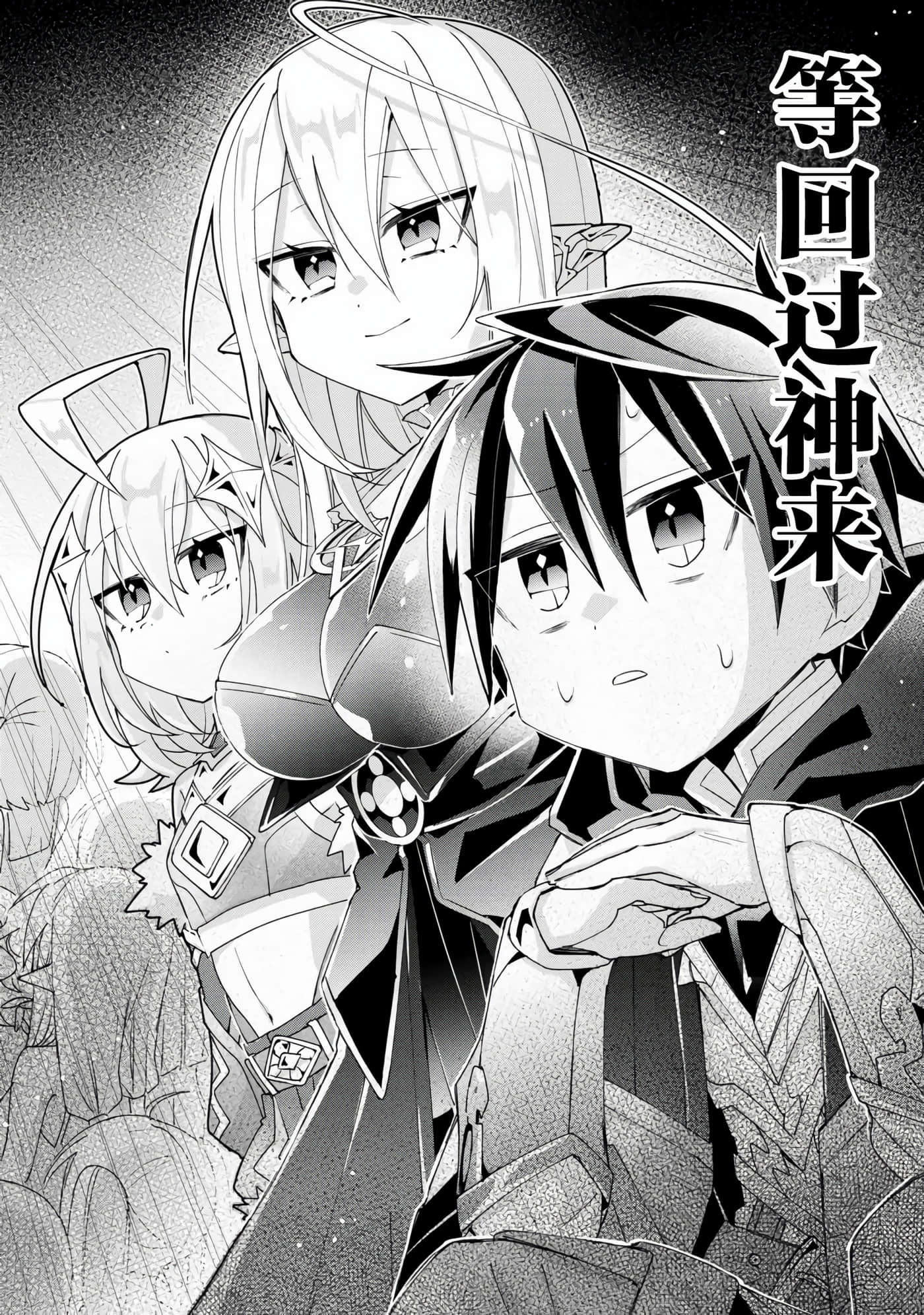 虽然由于关系到奴隶对我的评价而导致我不能压榨她们【1-18话 14-18是生肉】【奴隷からの期待と評価のせいで搾取できないのだが】-5