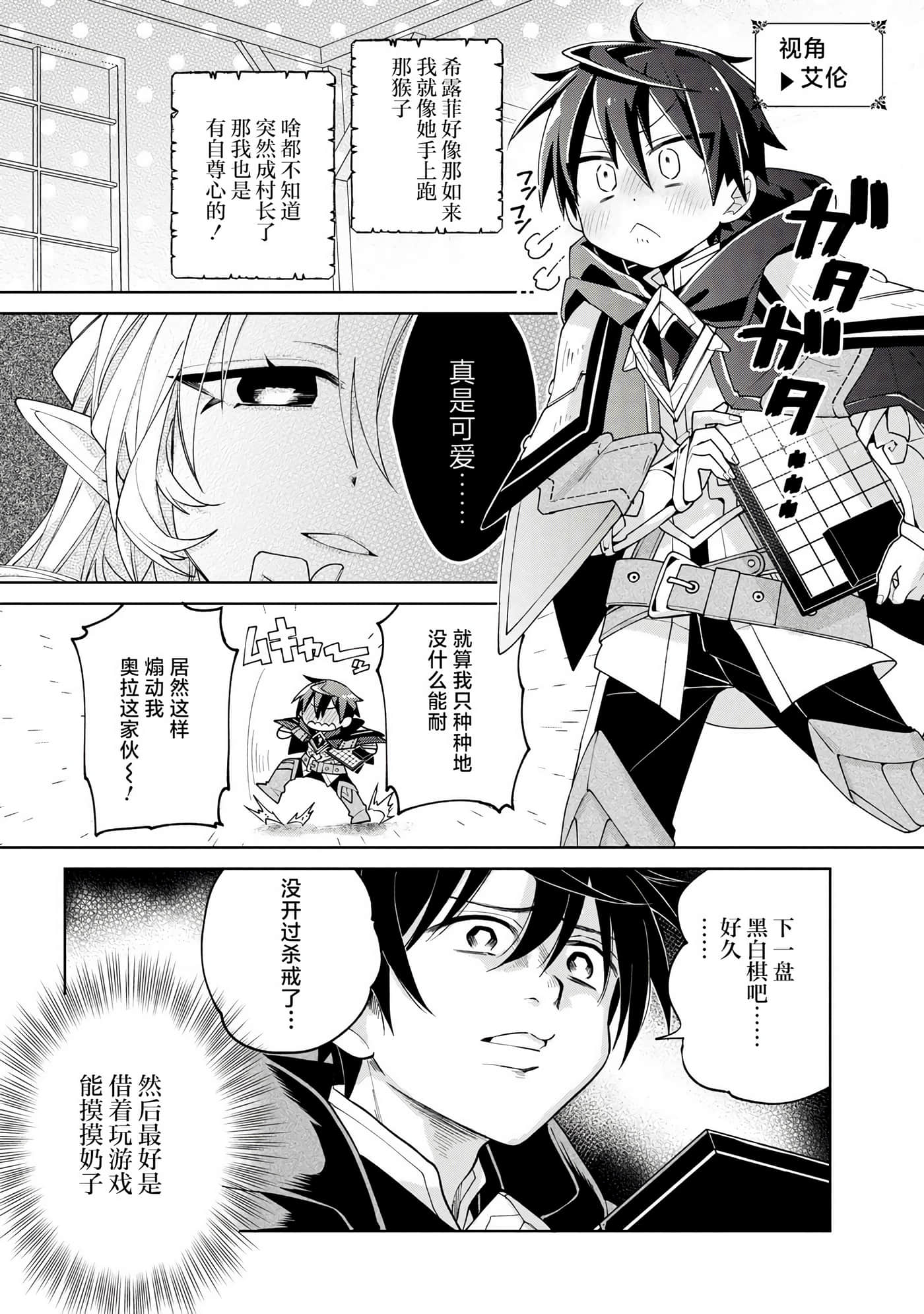虽然由于关系到奴隶对我的评价而导致我不能压榨她们【1-18话 14-18是生肉】【奴隷からの期待と評価のせいで搾取できないのだが】-7