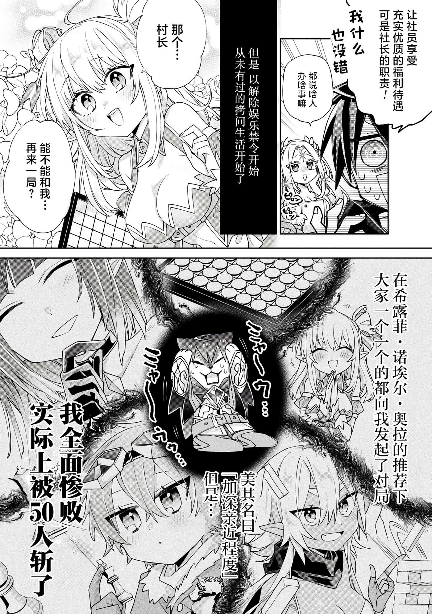 虽然由于关系到奴隶对我的评价而导致我不能压榨她们【1-18话 14-18是生肉】【奴隷からの期待と評価のせいで搾取できないのだが】-7