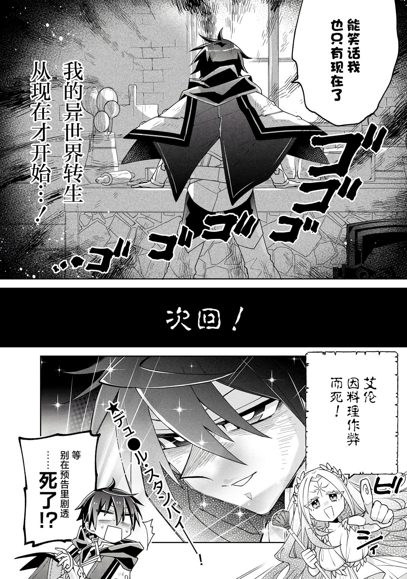 虽然由于关系到奴隶对我的评价而导致我不能压榨她们【1-18话 14-18是生肉】【奴隷からの期待と評価のせいで搾取できないのだが】-7
