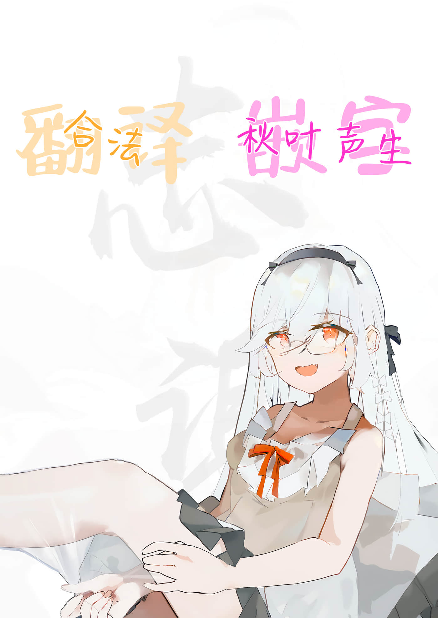 虽然由于关系到奴隶对我的评价而导致我不能压榨她们【1-18话 14-18是生肉】【奴隷からの期待と評価のせいで搾取できないのだが】-7