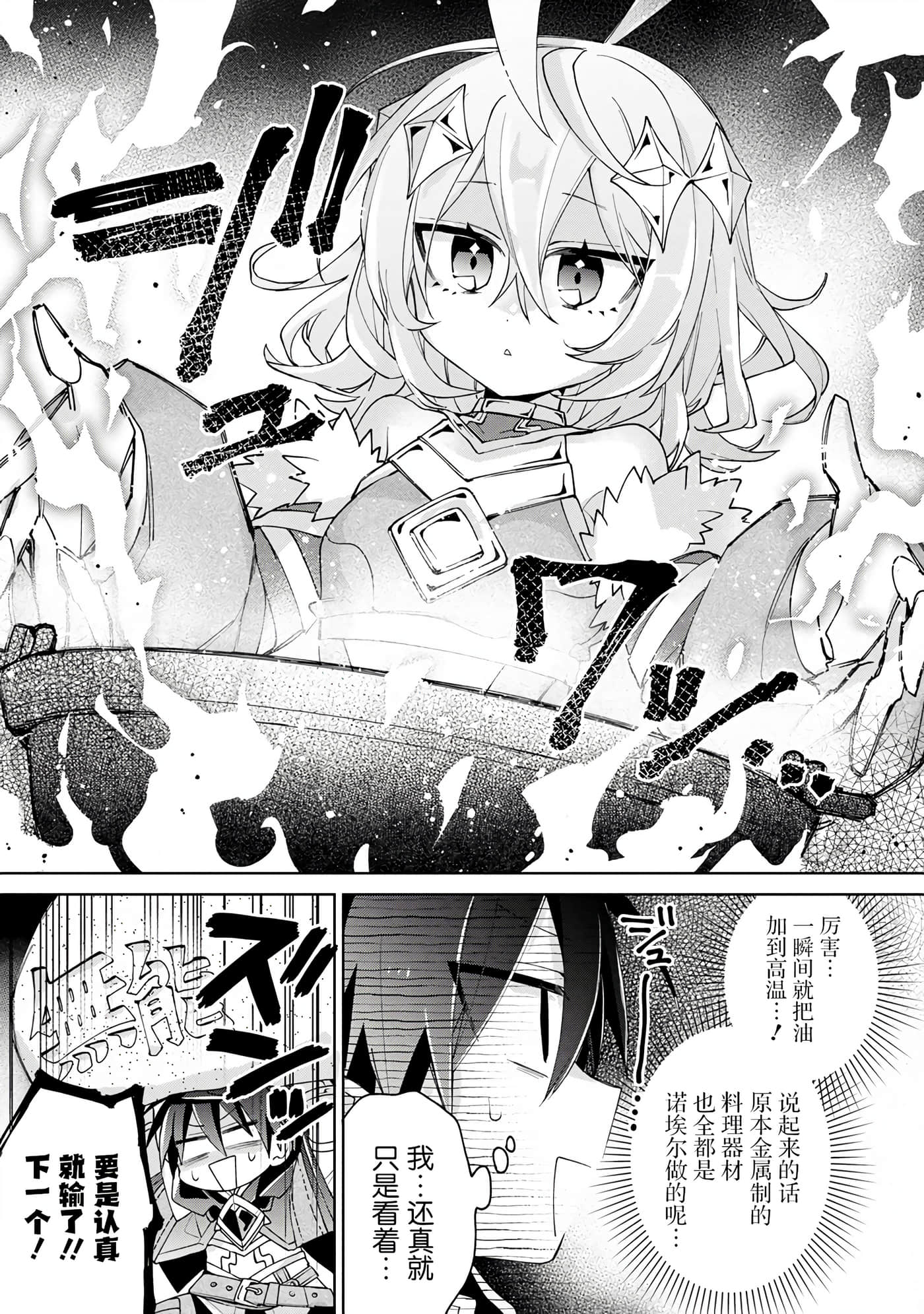 虽然由于关系到奴隶对我的评价而导致我不能压榨她们【1-18话 14-18是生肉】【奴隷からの期待と評価のせいで搾取できないのだが】-8
