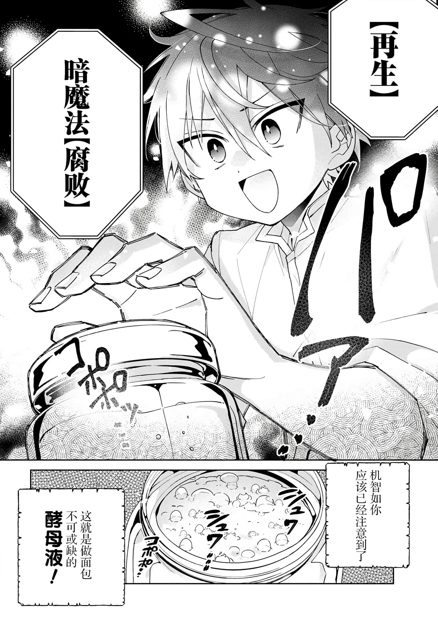 虽然由于关系到奴隶对我的评价而导致我不能压榨她们【1-18话 14-18是生肉】【奴隷からの期待と評価のせいで搾取できないのだが】-8