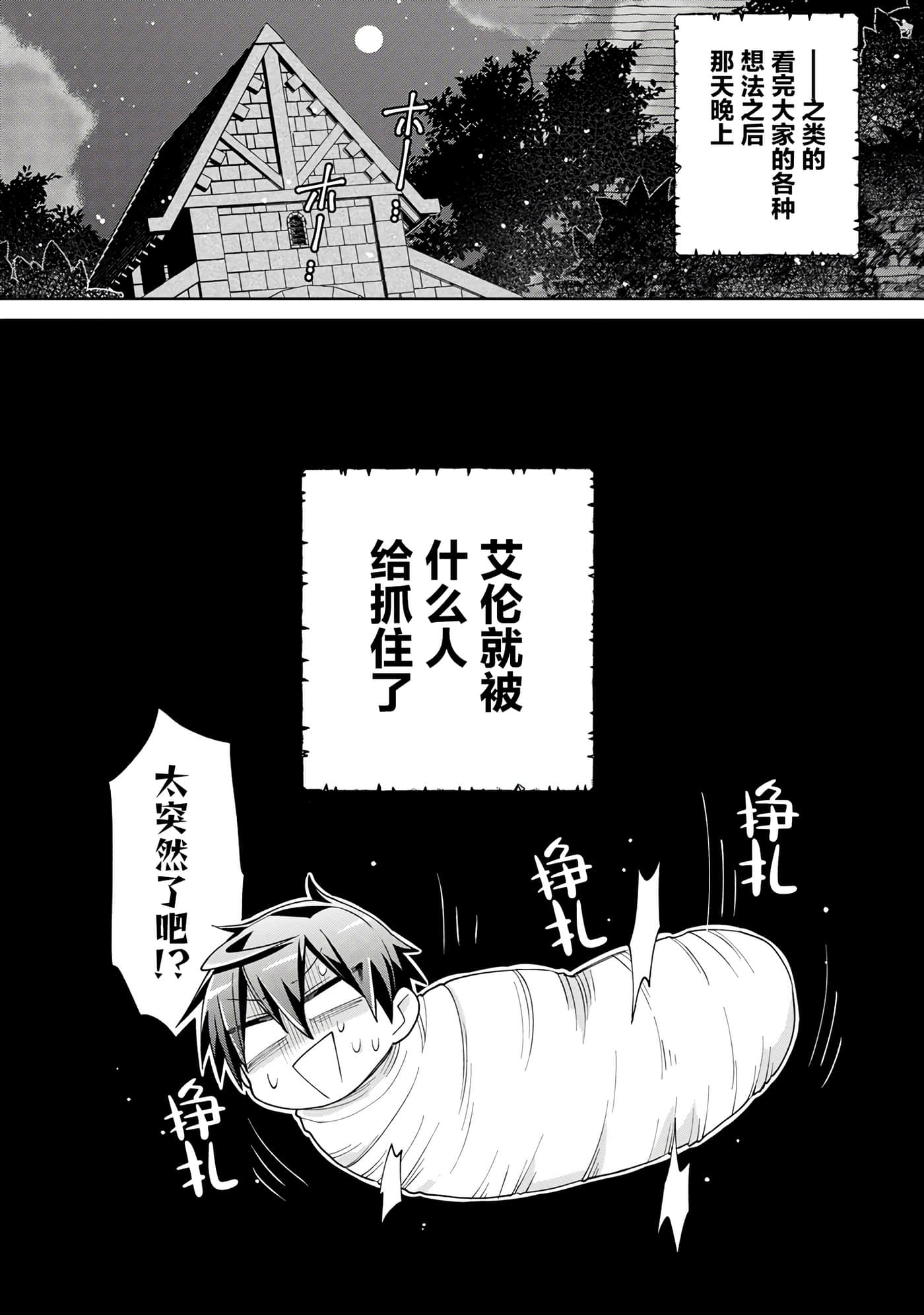 虽然由于关系到奴隶对我的评价而导致我不能压榨她们【1-18话 14-18是生肉】【奴隷からの期待と評価のせいで搾取できないのだが】-8