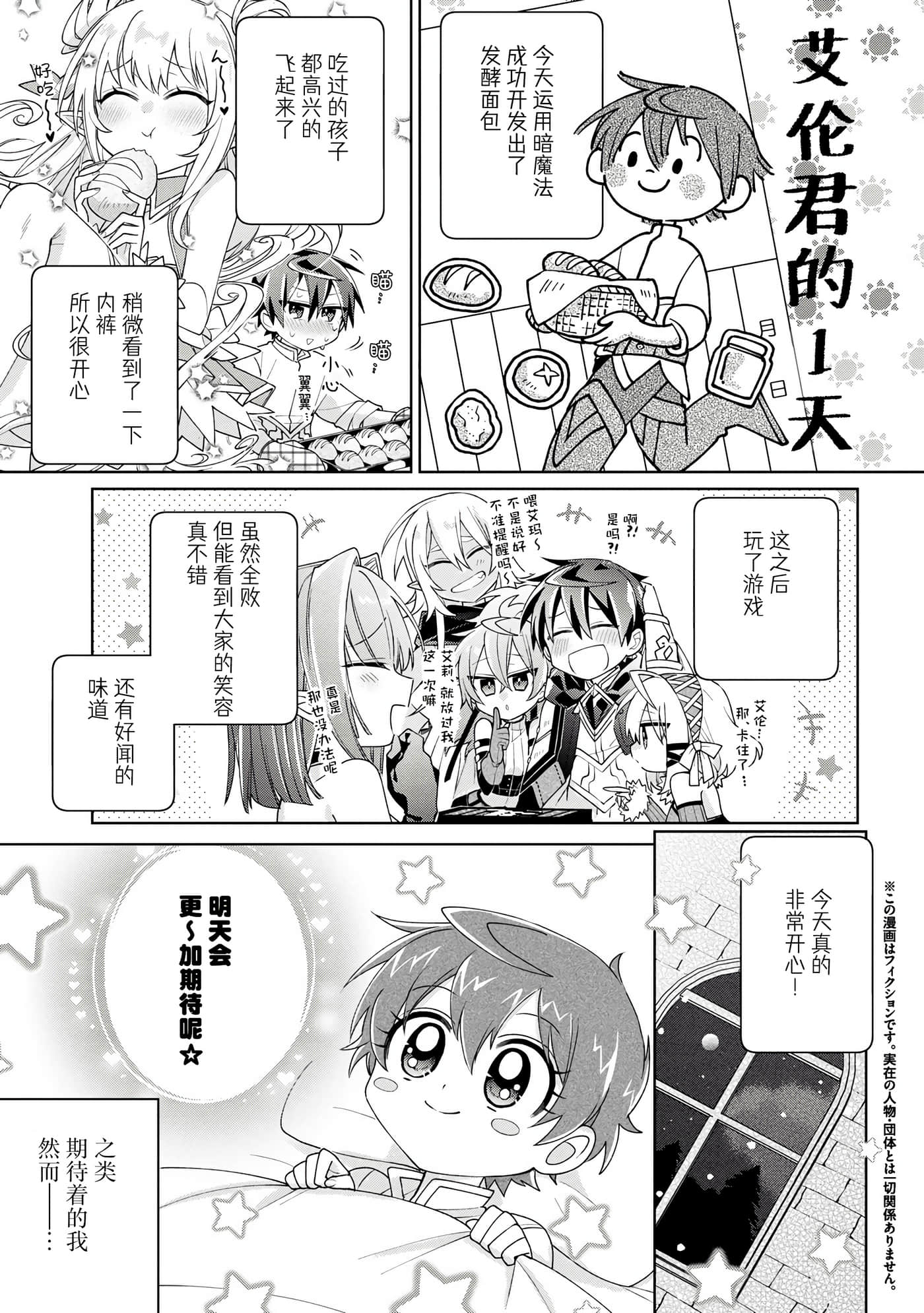 虽然由于关系到奴隶对我的评价而导致我不能压榨她们【1-18话 14-18是生肉】【奴隷からの期待と評価のせいで搾取できないのだが】-9