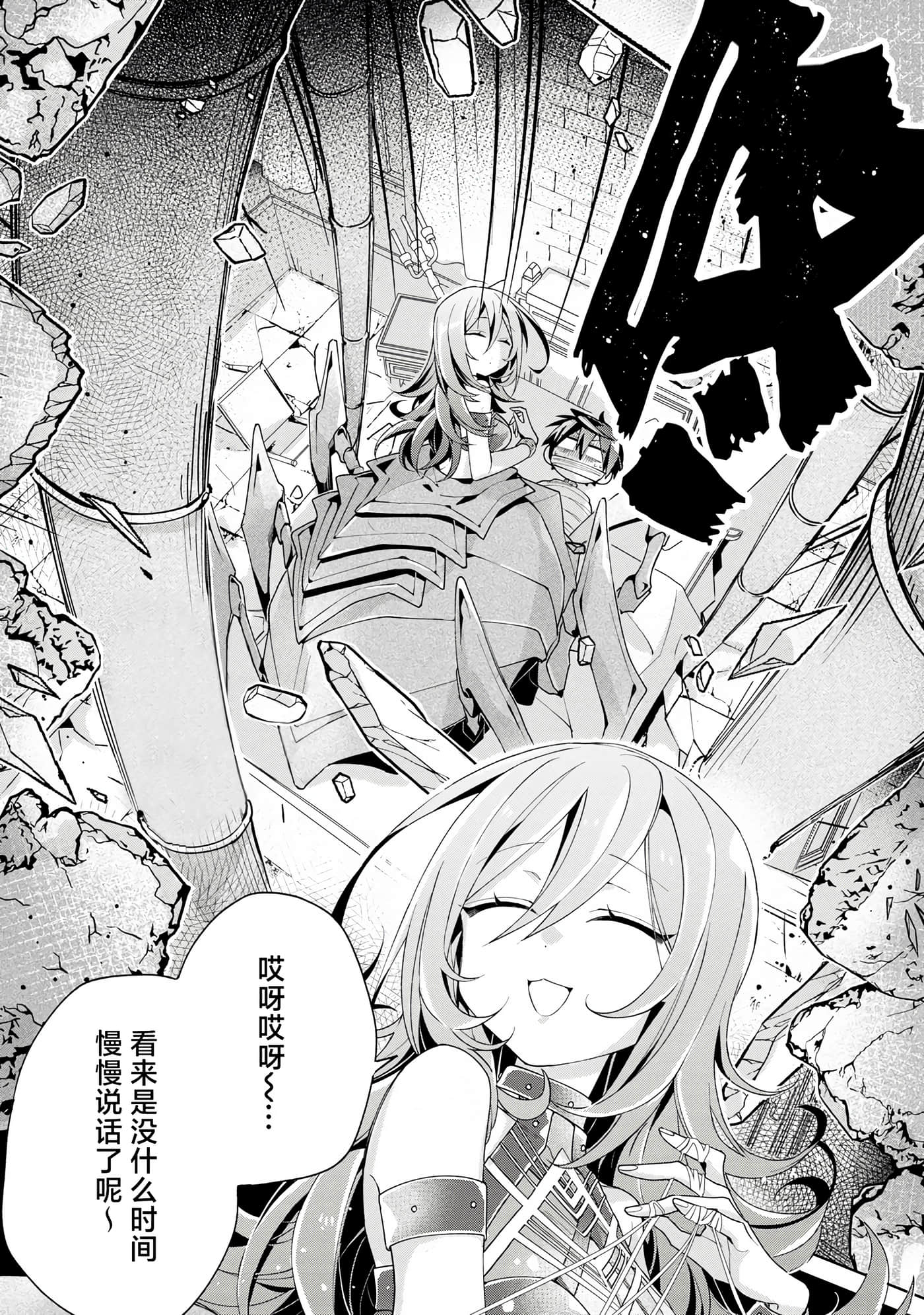 虽然由于关系到奴隶对我的评价而导致我不能压榨她们【1-18话 14-18是生肉】【奴隷からの期待と評価のせいで搾取できないのだが】-9
