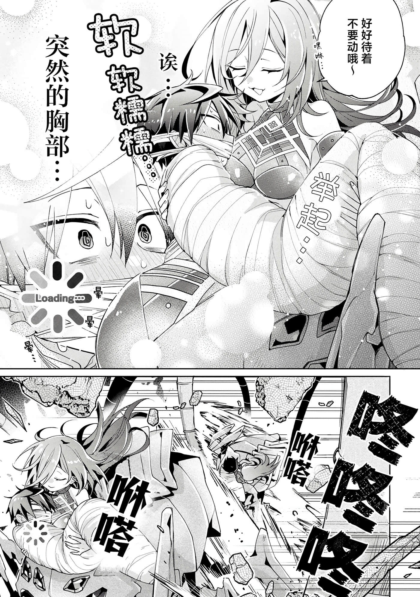 虽然由于关系到奴隶对我的评价而导致我不能压榨她们【1-18话 14-18是生肉】【奴隷からの期待と評価のせいで搾取できないのだが】-9