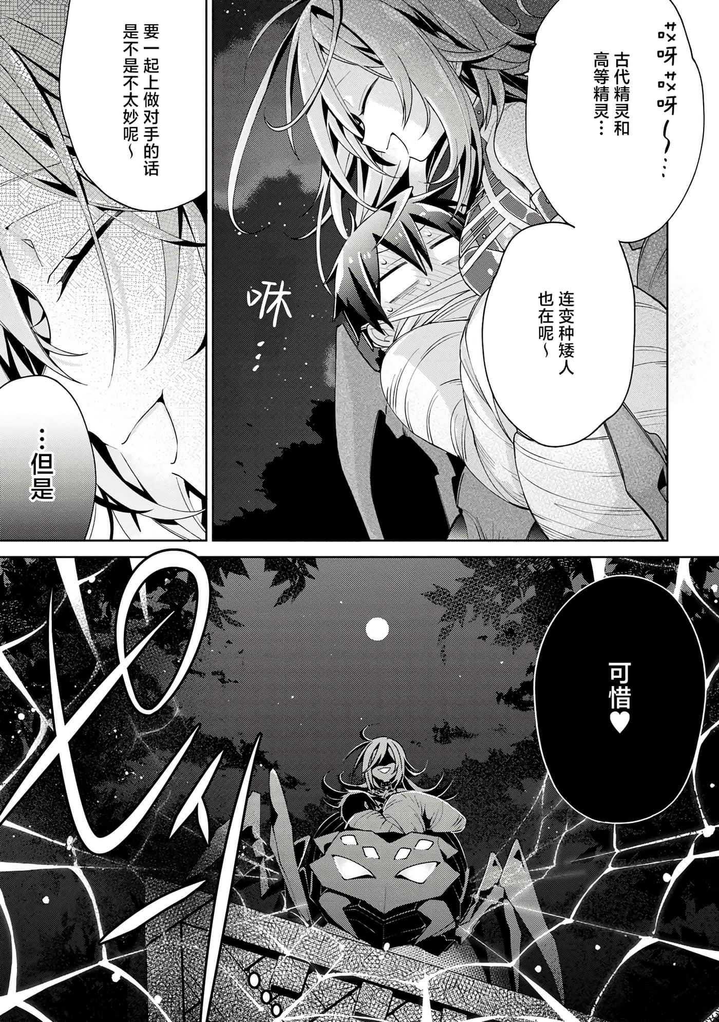虽然由于关系到奴隶对我的评价而导致我不能压榨她们【1-18话 14-18是生肉】【奴隷からの期待と評価のせいで搾取できないのだが】-9