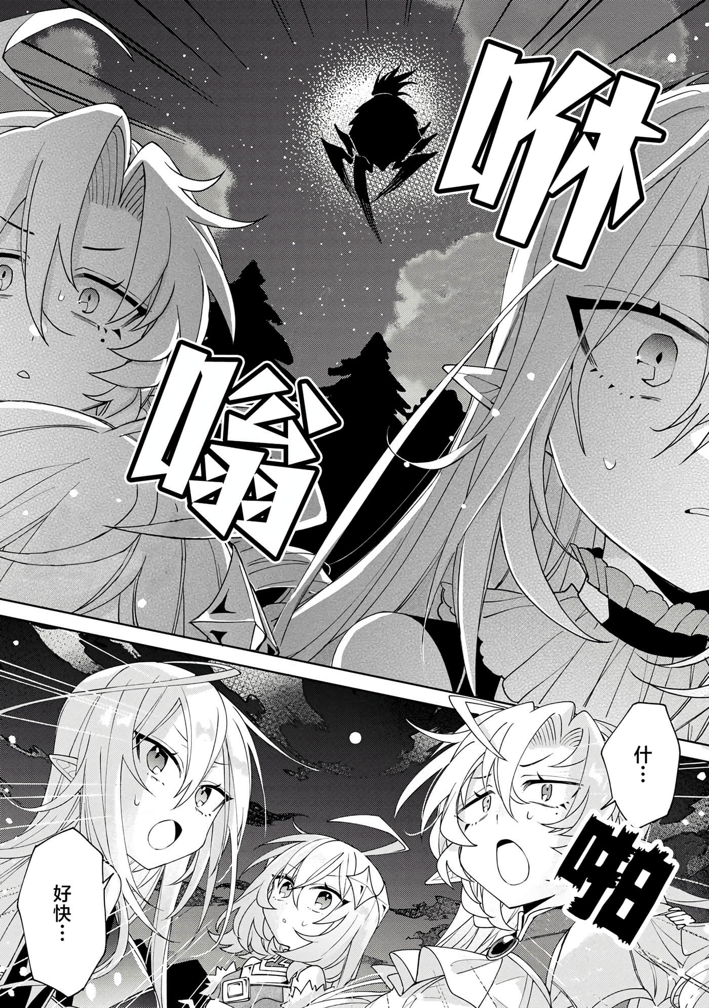 虽然由于关系到奴隶对我的评价而导致我不能压榨她们【1-18话 14-18是生肉】【奴隷からの期待と評価のせいで搾取できないのだが】-9