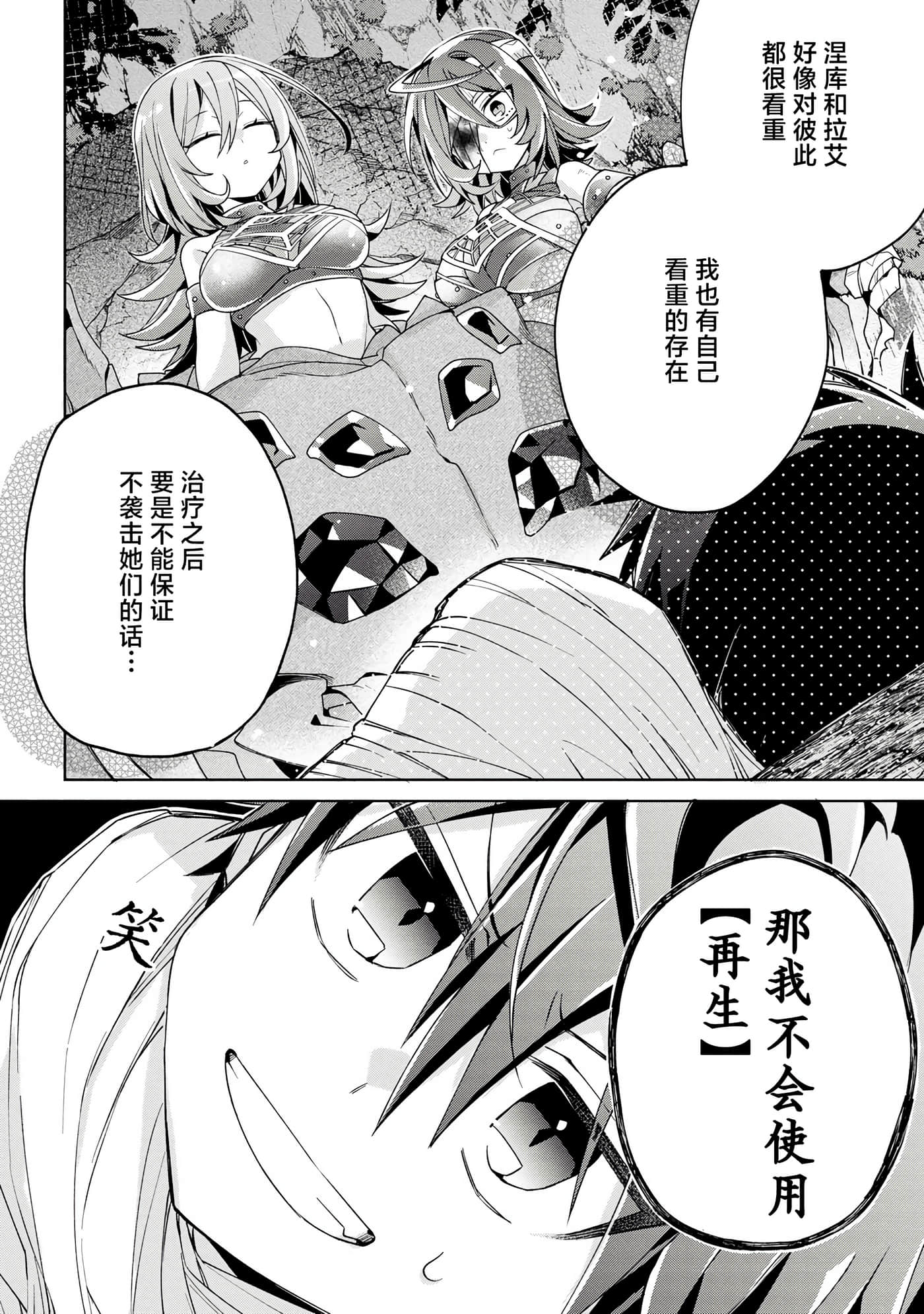虽然由于关系到奴隶对我的评价而导致我不能压榨她们【1-18话 14-18是生肉】【奴隷からの期待と評価のせいで搾取できないのだが】-9
