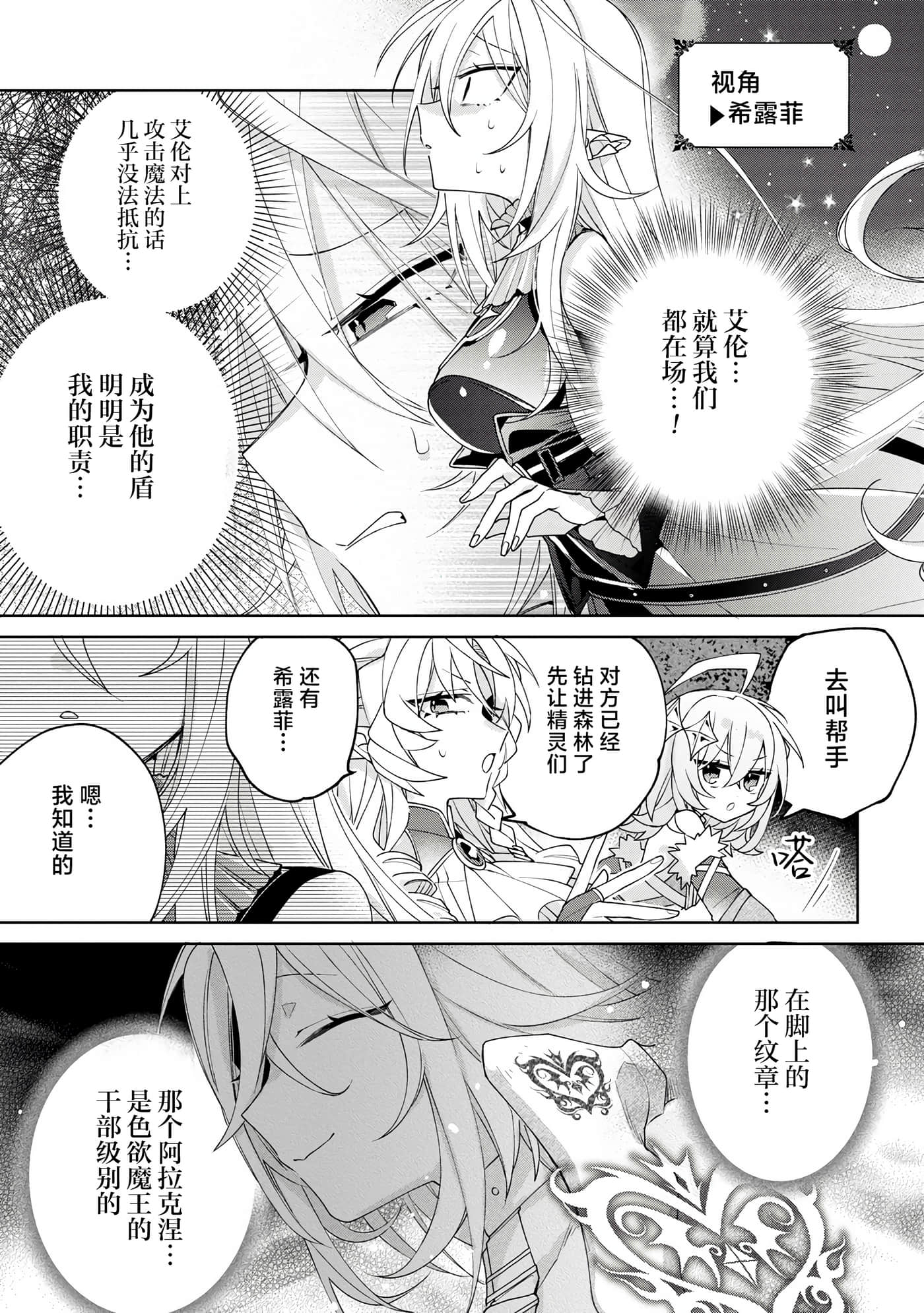 虽然由于关系到奴隶对我的评价而导致我不能压榨她们【1-18话 14-18是生肉】【奴隷からの期待と評価のせいで搾取できないのだが】-9
