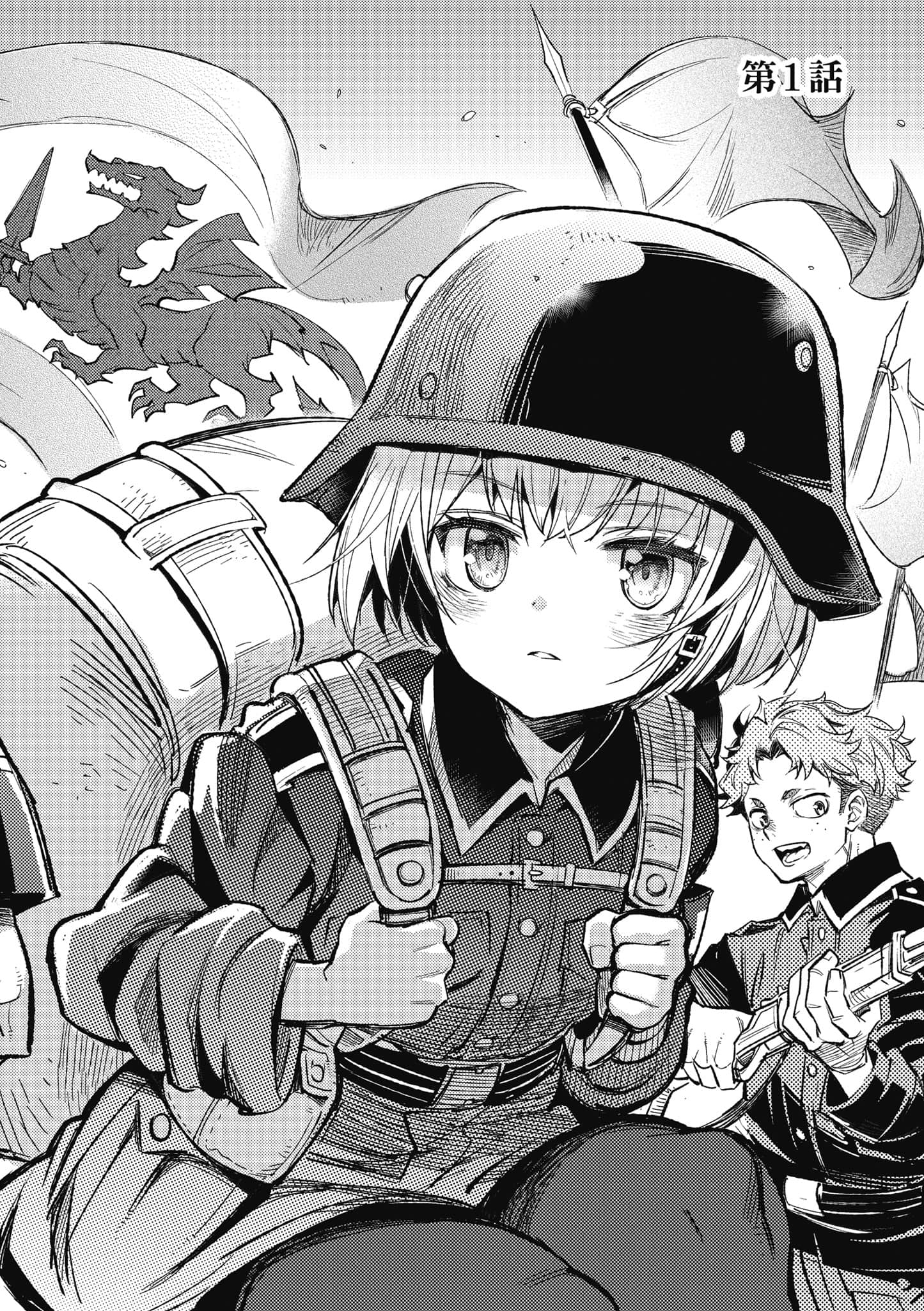 TS卫生兵小姐的战场日记【1-14话 9-14是生肉】【TS衛生兵さんの戦場日記／性轉醫護兵的戰場日記】-1