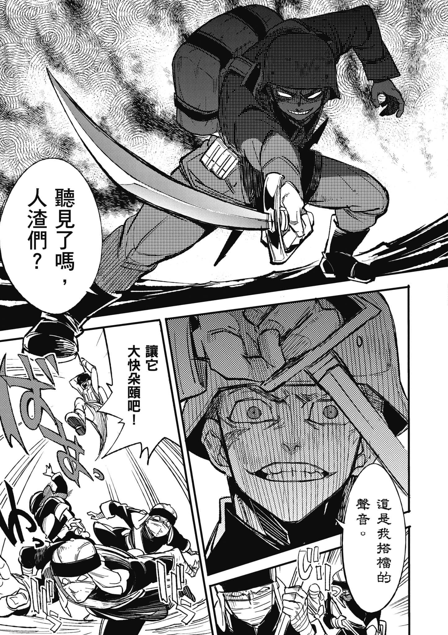 TS卫生兵小姐的战场日记【1-14话 9-14是生肉】【TS衛生兵さんの戦場日記／性轉醫護兵的戰場日記】-1