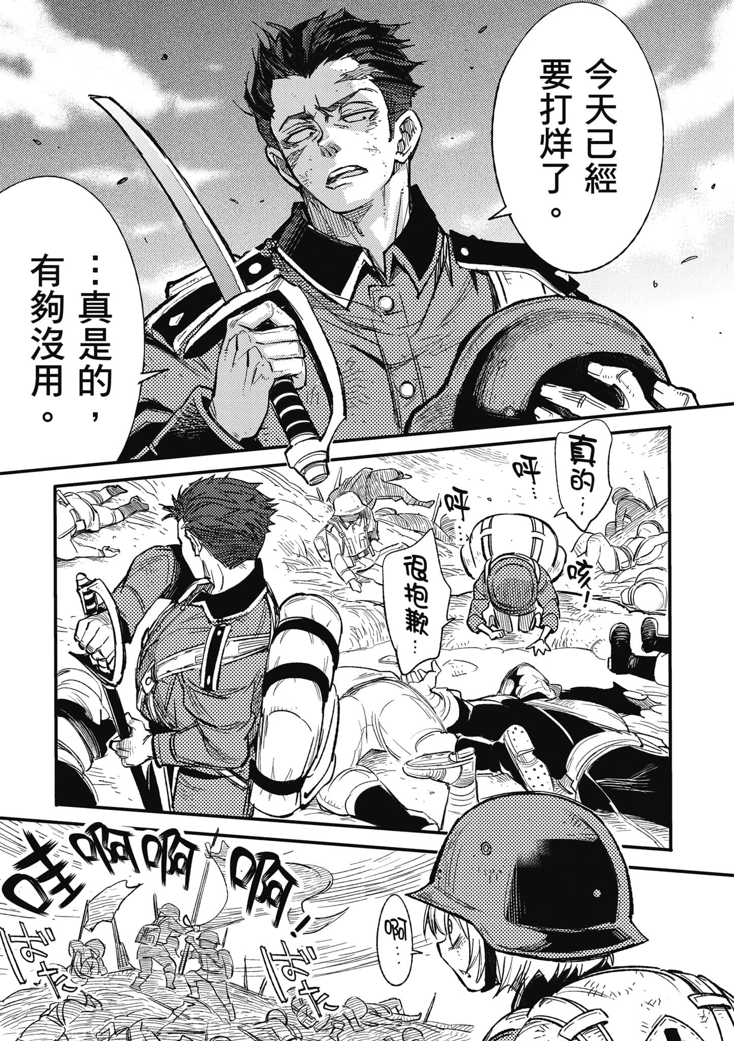 TS卫生兵小姐的战场日记【1-14话 9-14是生肉】【TS衛生兵さんの戦場日記／性轉醫護兵的戰場日記】-1