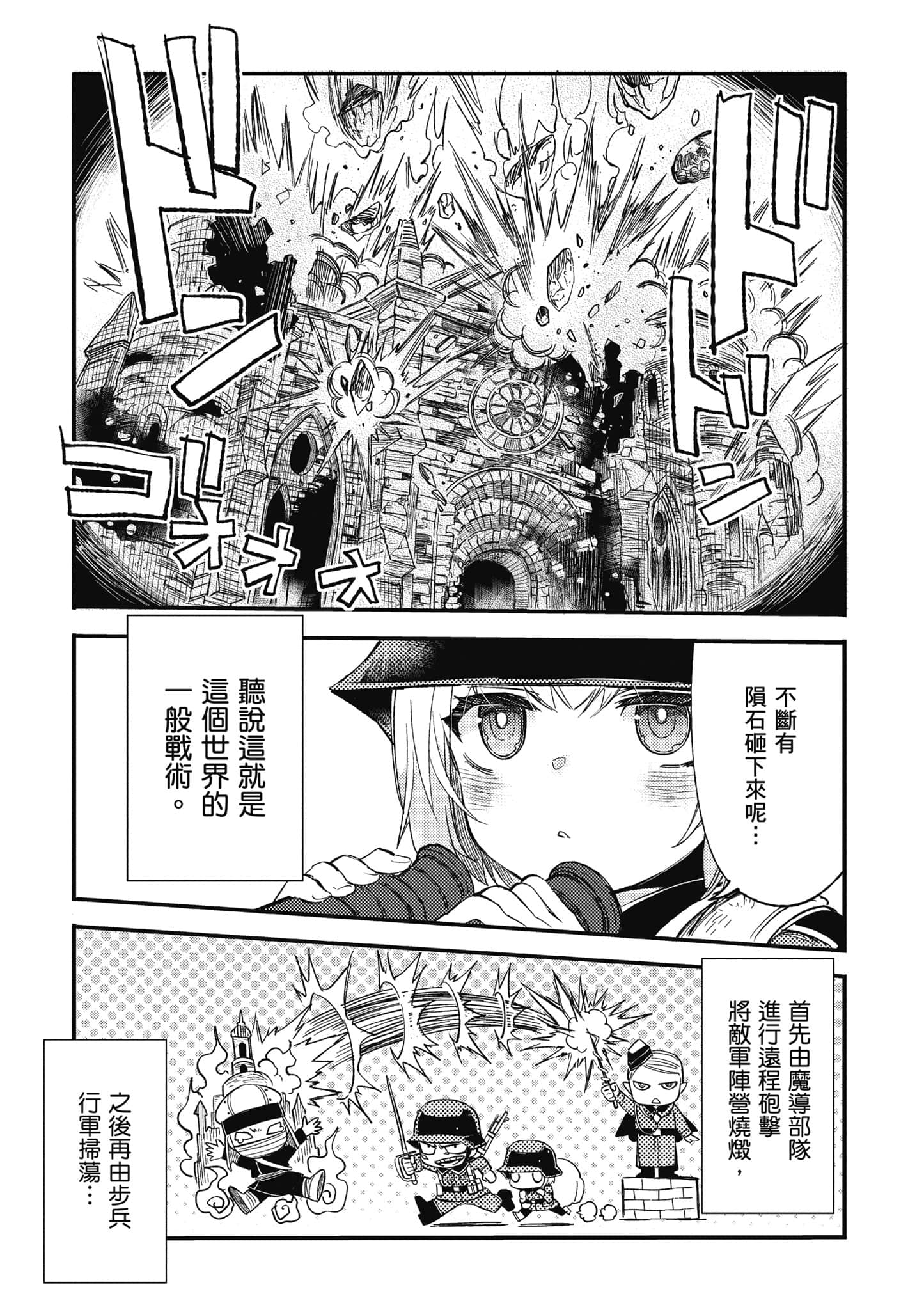 TS卫生兵小姐的战场日记【1-14话 9-14是生肉】【TS衛生兵さんの戦場日記／性轉醫護兵的戰場日記】-1