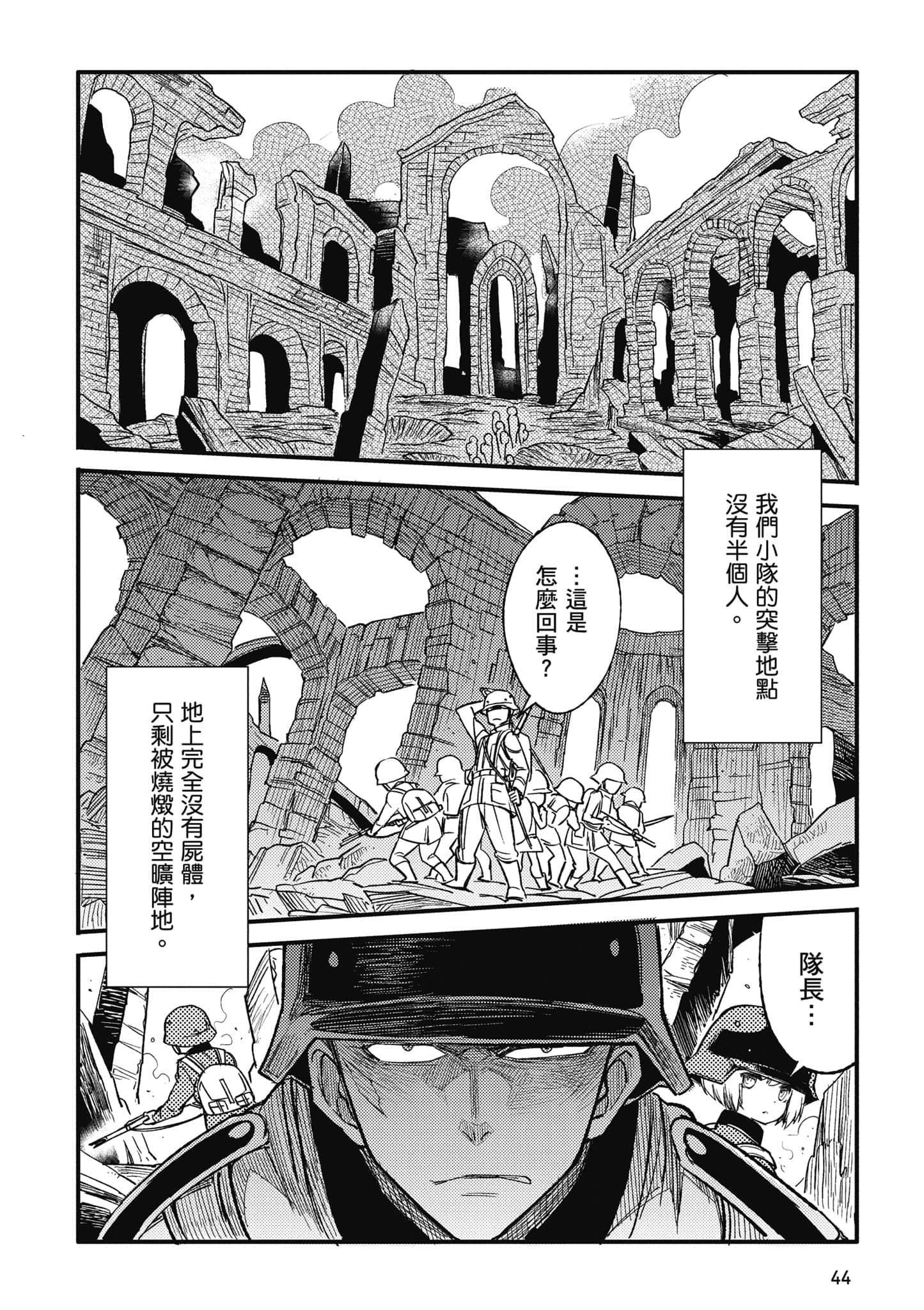 TS卫生兵小姐的战场日记【1-14话 9-14是生肉】【TS衛生兵さんの戦場日記／性轉醫護兵的戰場日記】-1