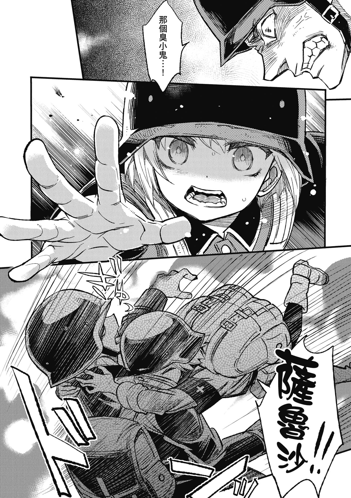 TS卫生兵小姐的战场日记【1-14话 9-14是生肉】【TS衛生兵さんの戦場日記／性轉醫護兵的戰場日記】-1
