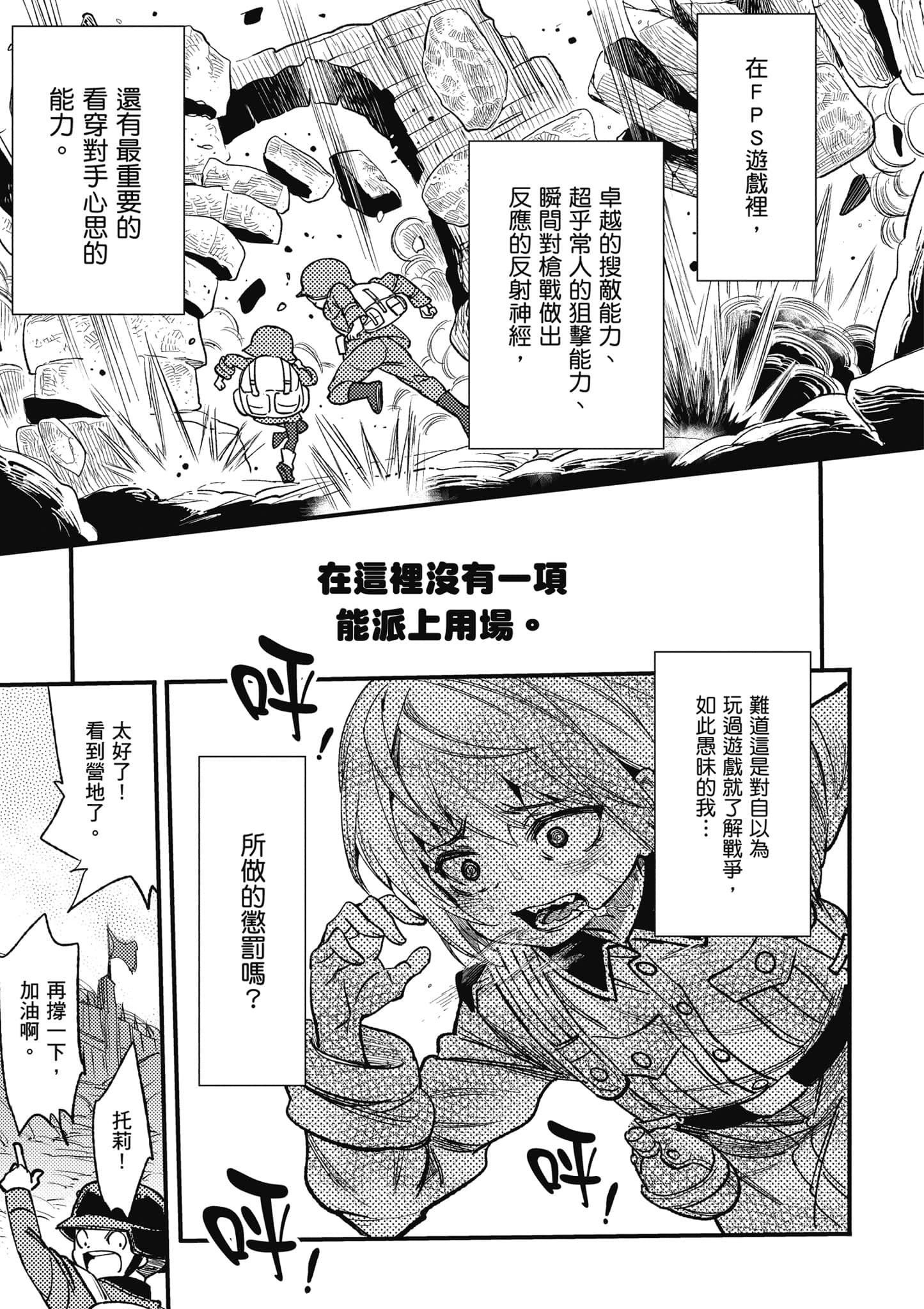 TS卫生兵小姐的战场日记【1-14话 9-14是生肉】【TS衛生兵さんの戦場日記／性轉醫護兵的戰場日記】-1