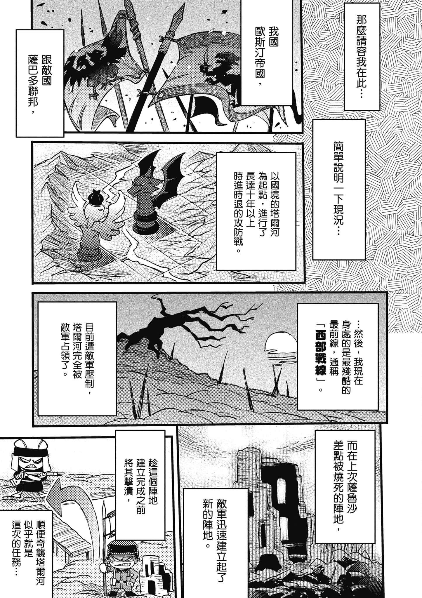 TS卫生兵小姐的战场日记【1-14话 9-14是生肉】【TS衛生兵さんの戦場日記／性轉醫護兵的戰場日記】-1